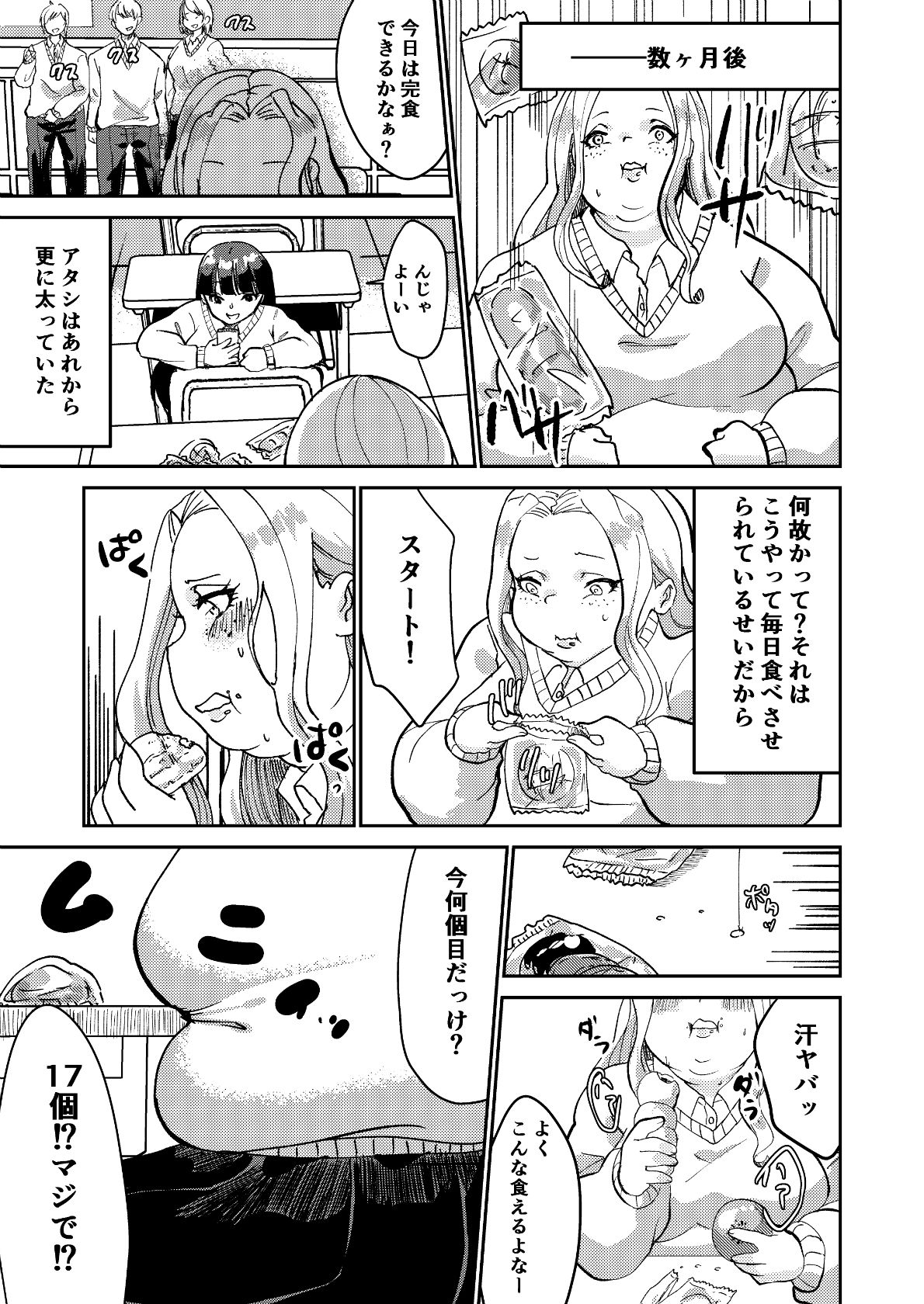 [Biroon Jr.] Matsukawa-san no Kuro Majutsu page 25 full