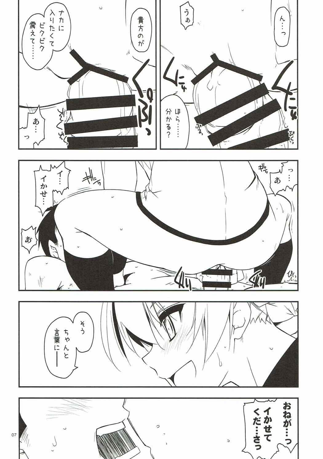(COMIC1☆11) [Angyadow (Shikei)] Onegai! Darjeeling-sama 3 (Girls und Panzer) page 6 full