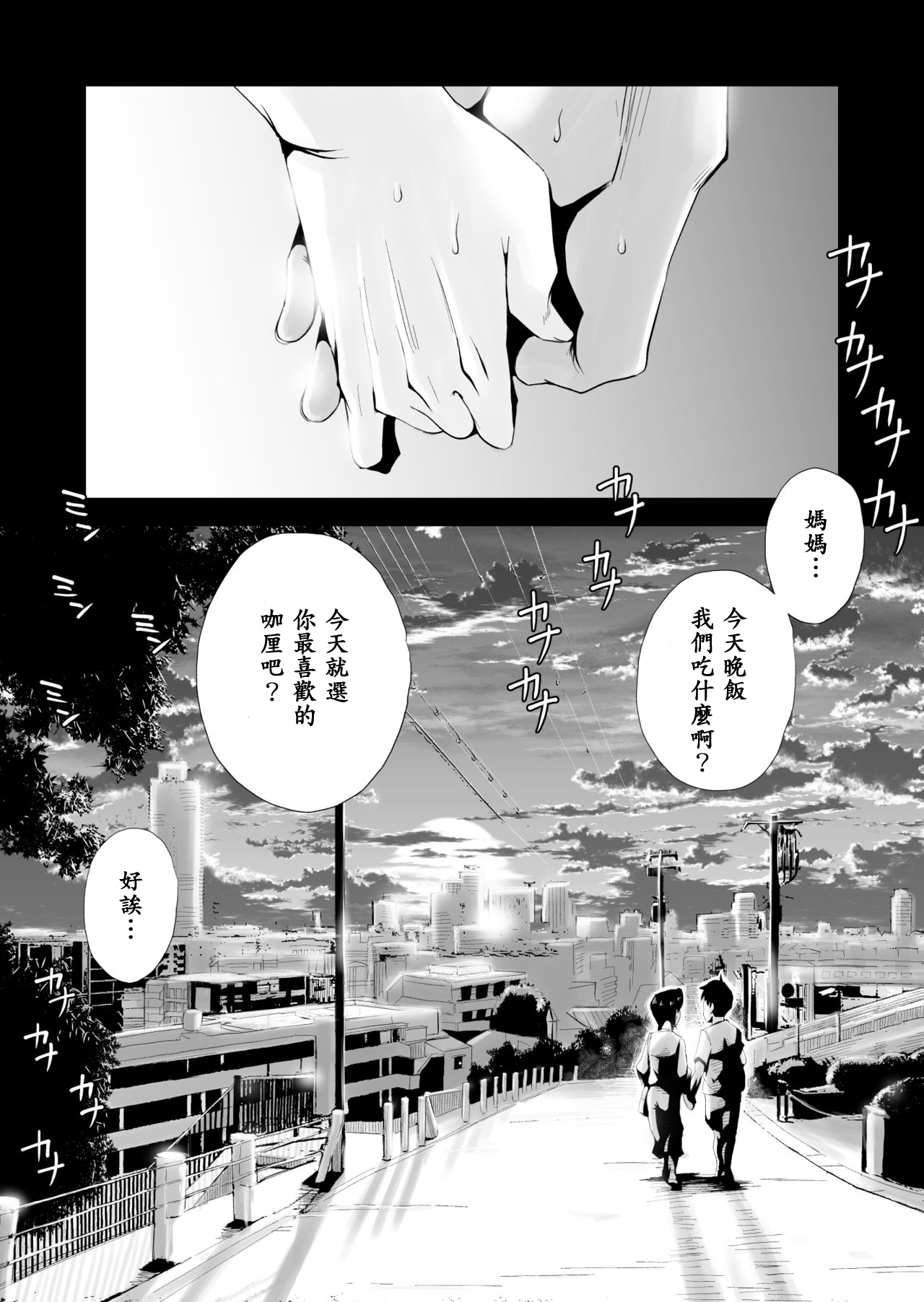 [Haitoku Sensei] Ano! Okaa-san no Shousai ~Shimin Pool Hen~ [Chinese] [金麦基个人汉化] page 52 full