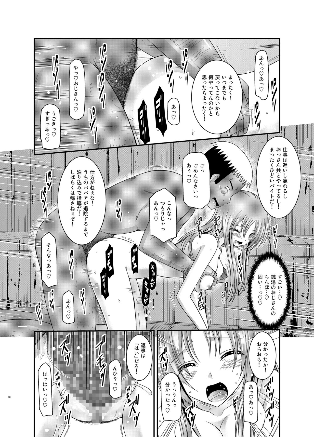 [valssu (Charu)] Roshutsu Shoujo Yuugi In Soushuuhen [Digital] page 36 full