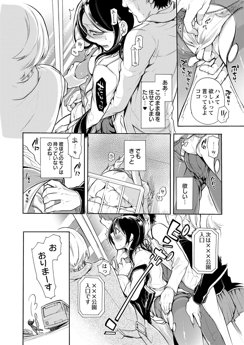 [服部ミツカ] 保健室の痴女 ～黒川先生、ヤらせてくれるってよ～ 【合本版】 1 page 36 full