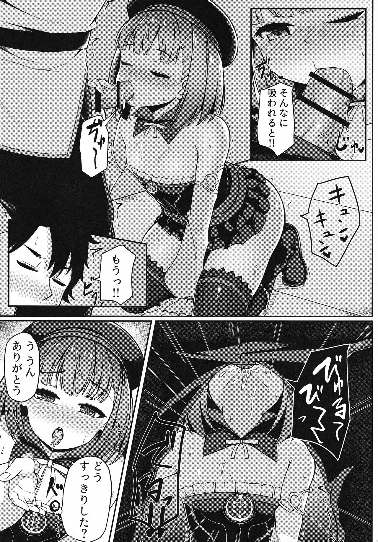 (C93) [METAL KIDS MEETING (Tomojo)] Violet Momm (Fate/Grand Order) page 10 full