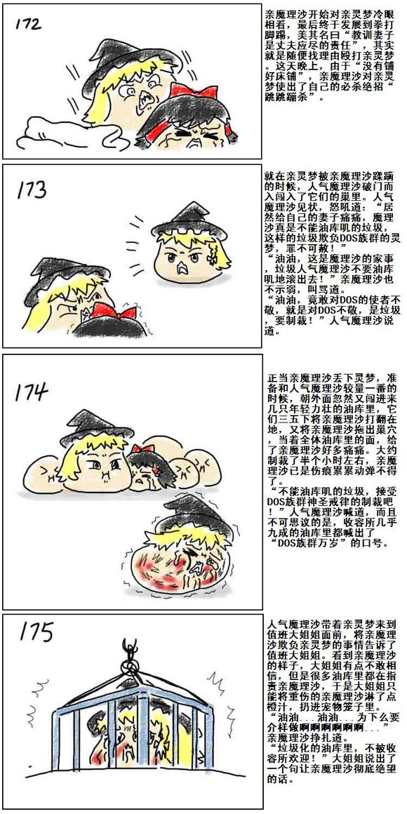 [HY83523] Mother and daughter/母与子 page 35 full