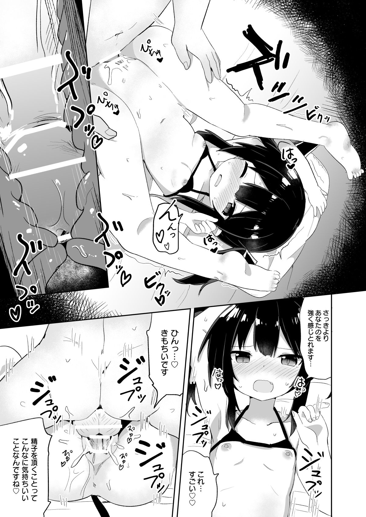 [Grand lemon (Tonari)] Ponkotsu Succubus-chan [Digital] page 20 full