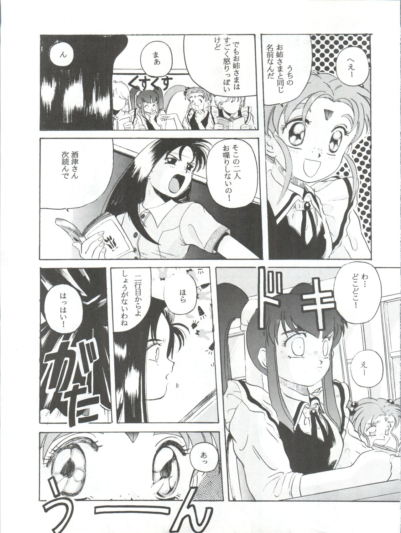 (C46) [Jiyuugaoka Shoutengai (Hiraki Naori)] Mahou Shoujo Pretty Sammy R (Mahou Shoujo Pretty Sammy) page 14 full