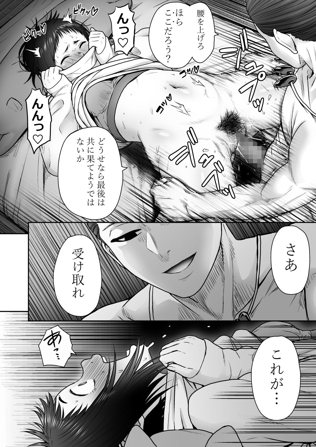 [Seibunkaken (Yanagida Fumita)] Yamako VS Dronyuudou page 31 full