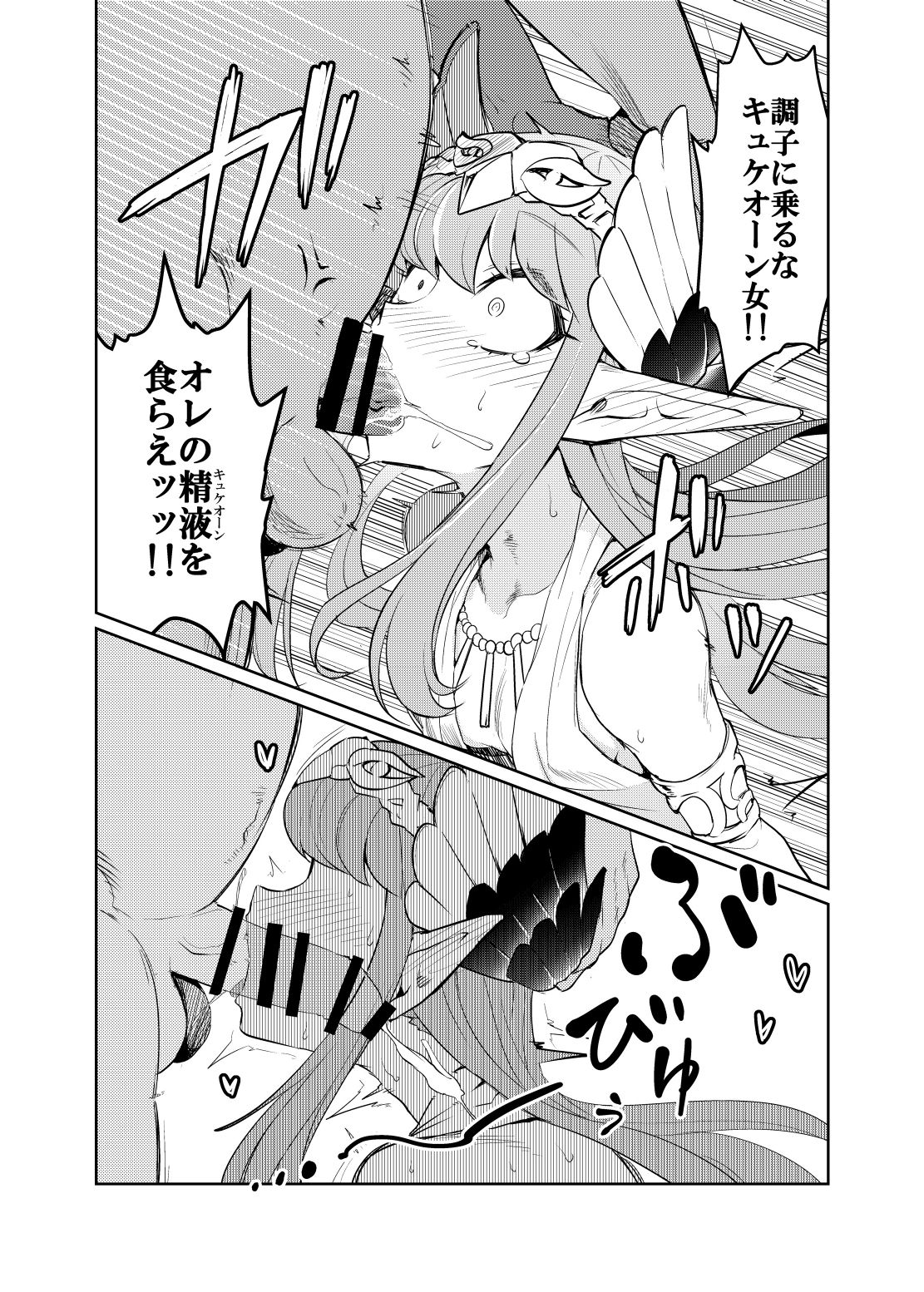 (C94) [Aohige Club (Shaou)] Da-mens Caster (Fate/Grand Order) page 8 full