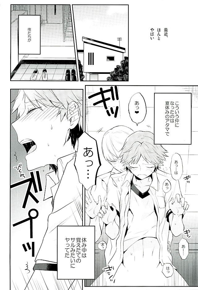 (HaruCC21) [Mithril (MAMI)] Kyou Uchi Kuru? (Persona 4) page 5 full