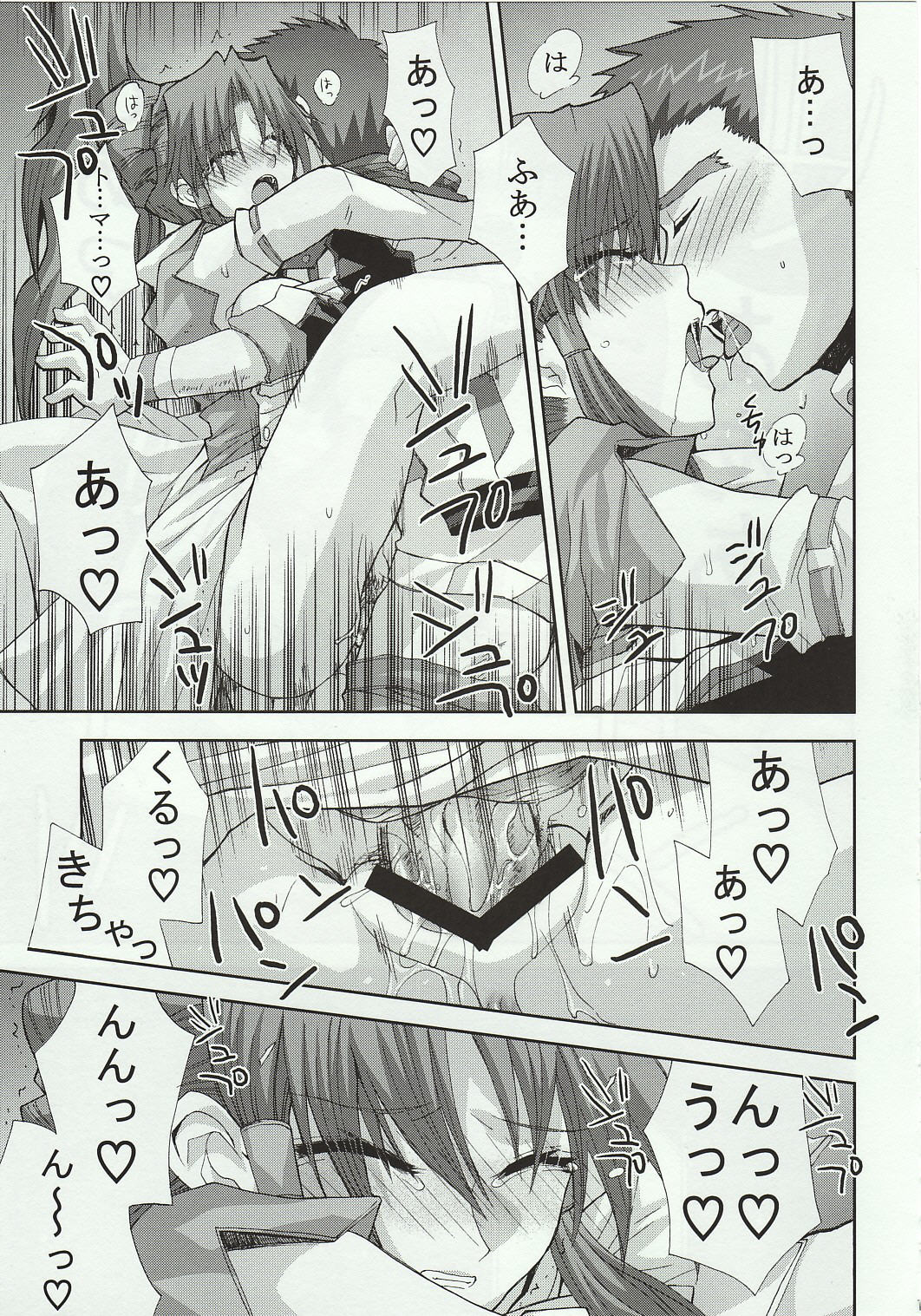 (Comic Castle 2005) [FANTASY WIND (Shinano Yura)] Snow Flakes alpha (Super Robot Taisen) page 18 full