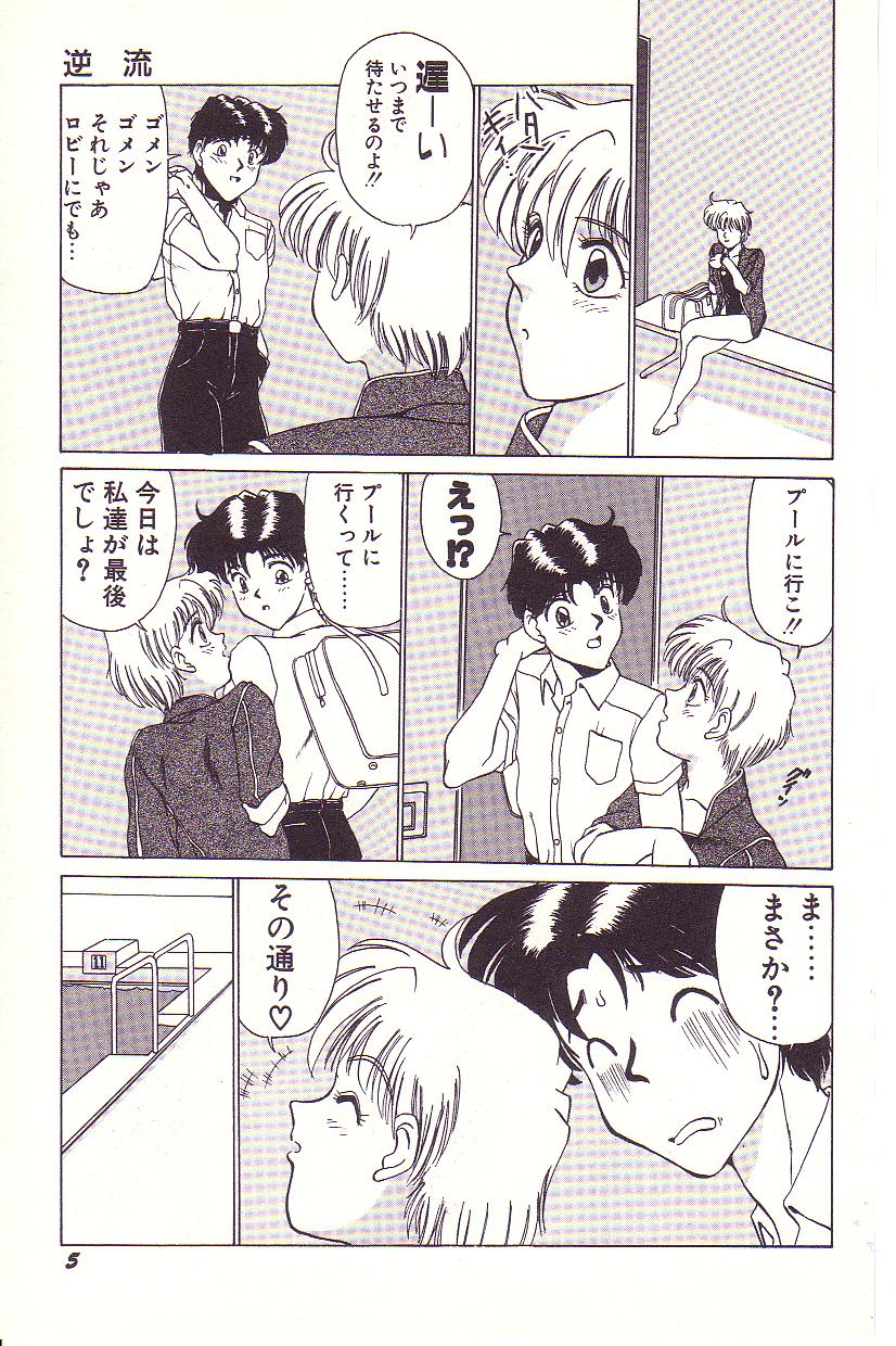 [Hyaku Takeshi] Dokidoki E Cup page 6 full