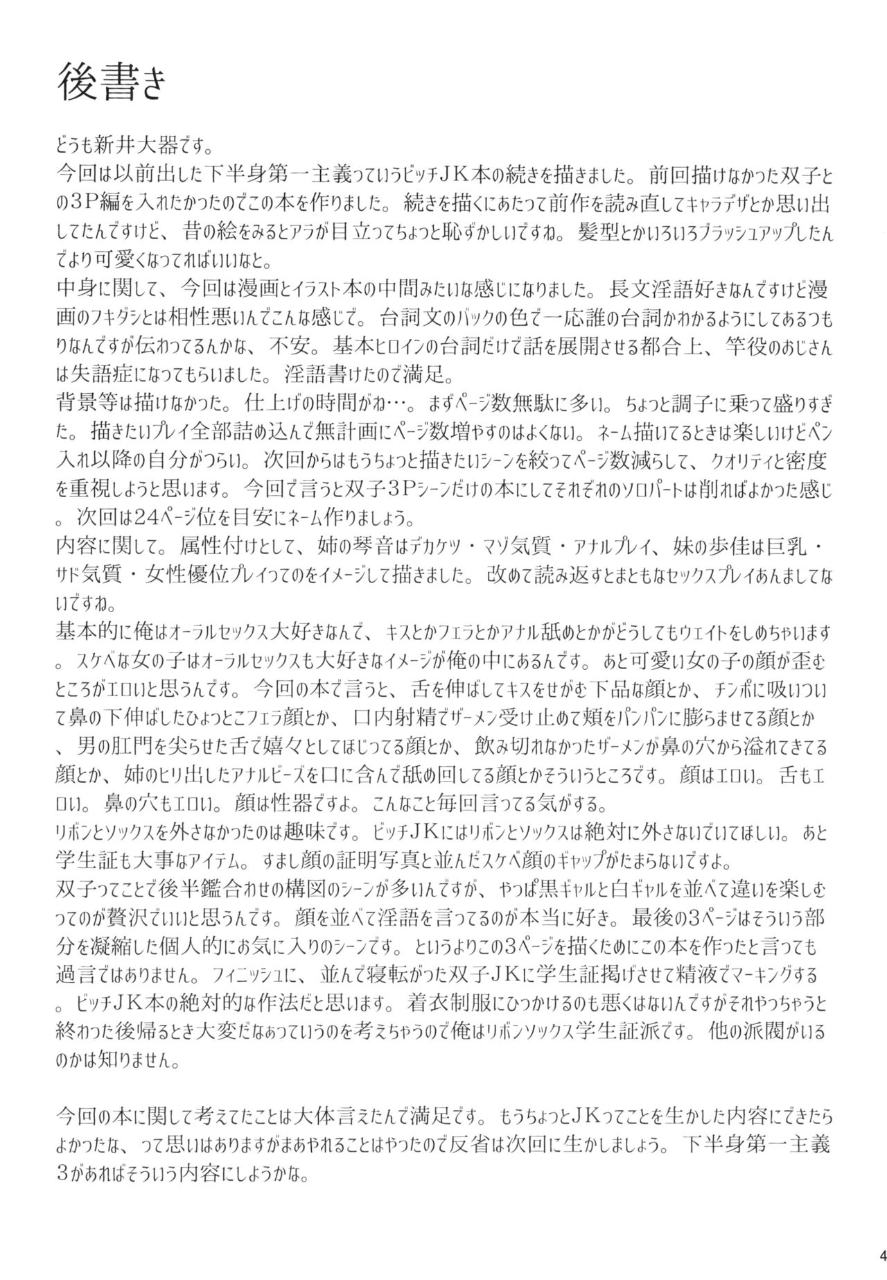 [Okina Utsuwa (Arai Taiki)] Kahanshin Daiichi Shugi 2 [Digital] page 45 full