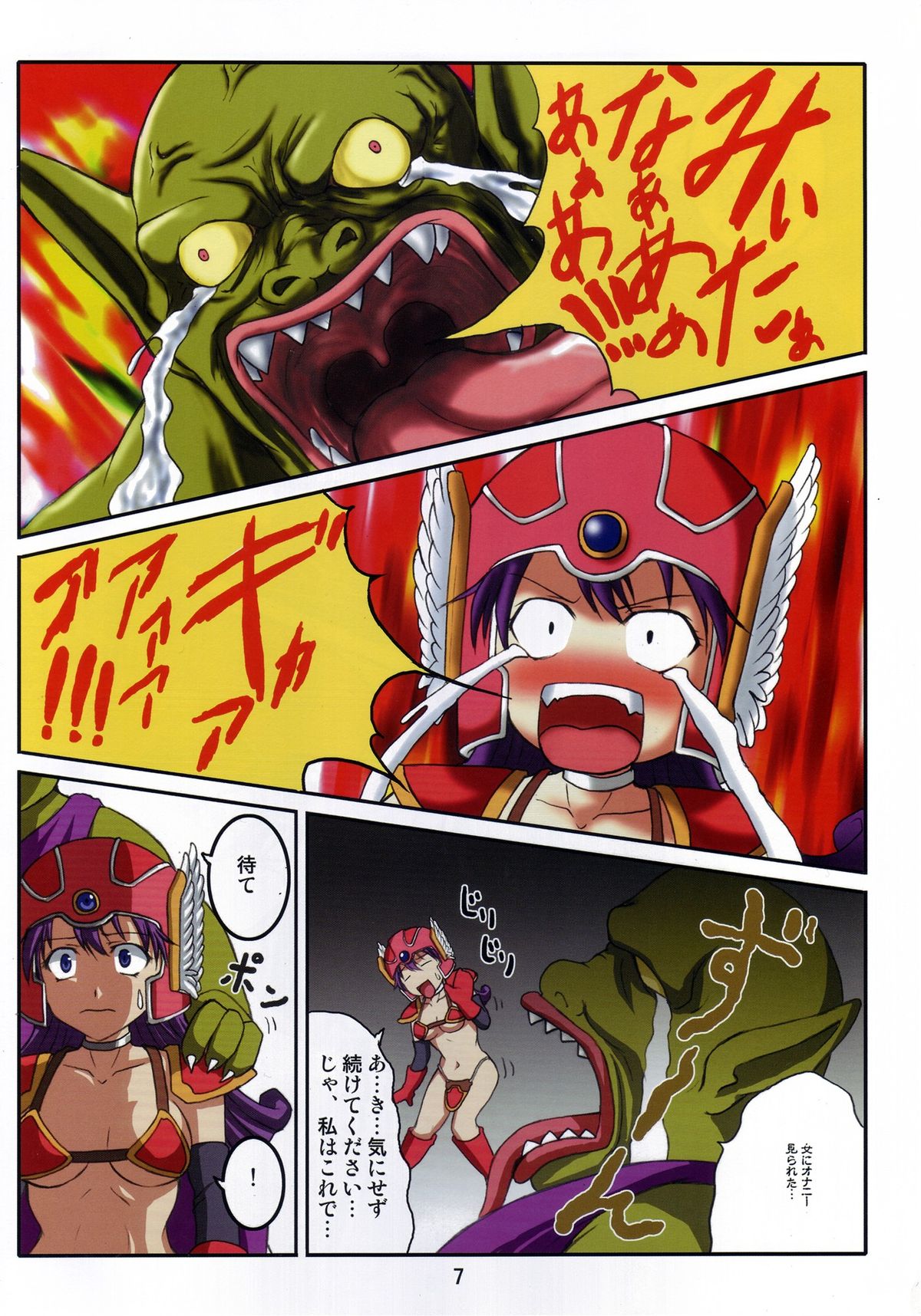 (C72) [An-Arc (Hamo)] Volcanic Drum Beats (Dragon Quest III) page 7 full