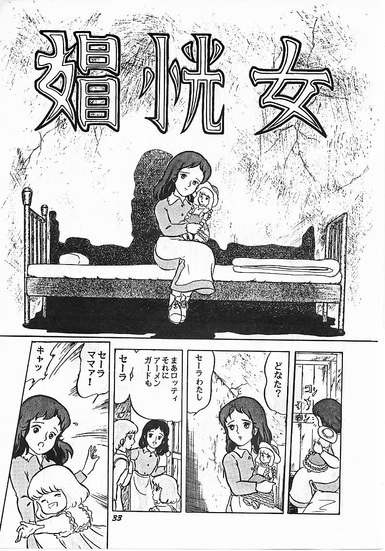 [Studio SFC (Various)] Parodic (Dirty Pair, Zeta Gundam) page 33 full