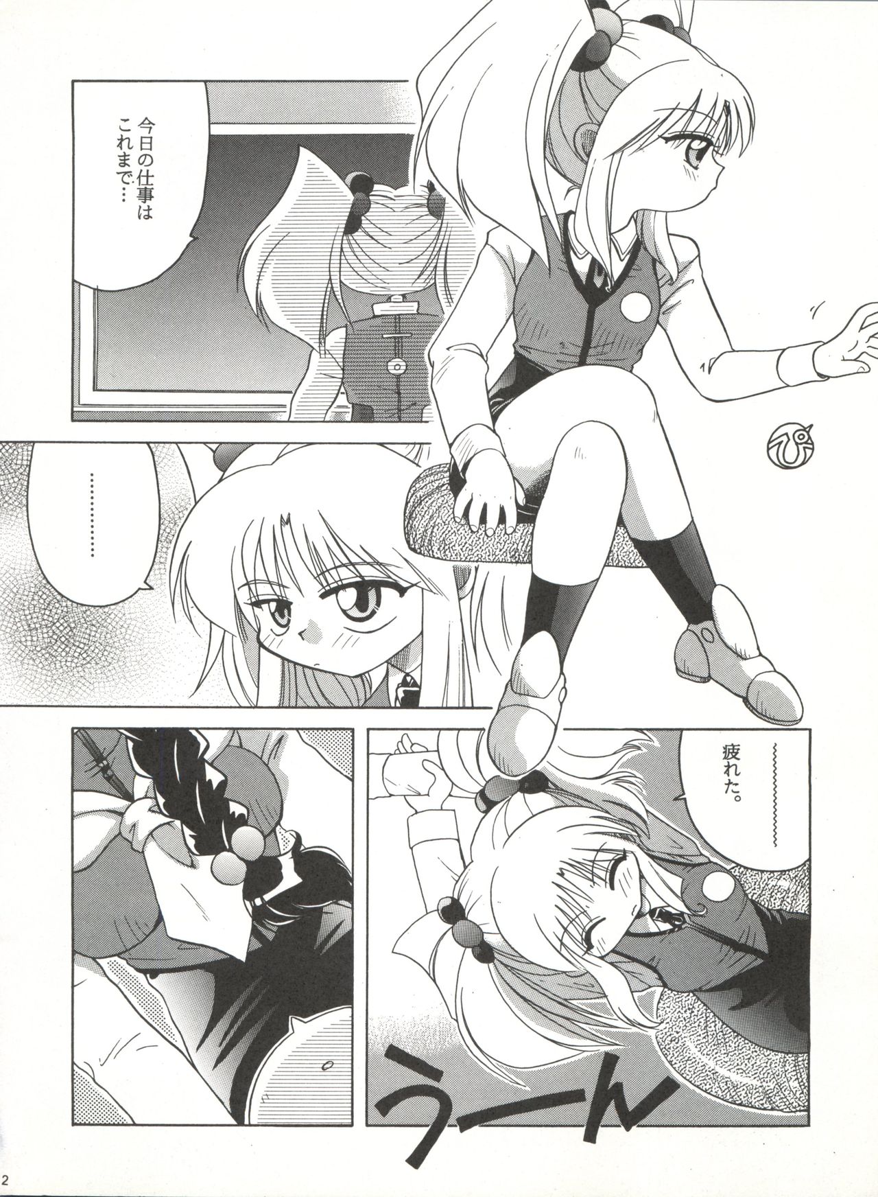 (C51) [Paradise City (Various)] Tabeta Kigasuru 25 (Martian Successor Nadesico) page 11 full