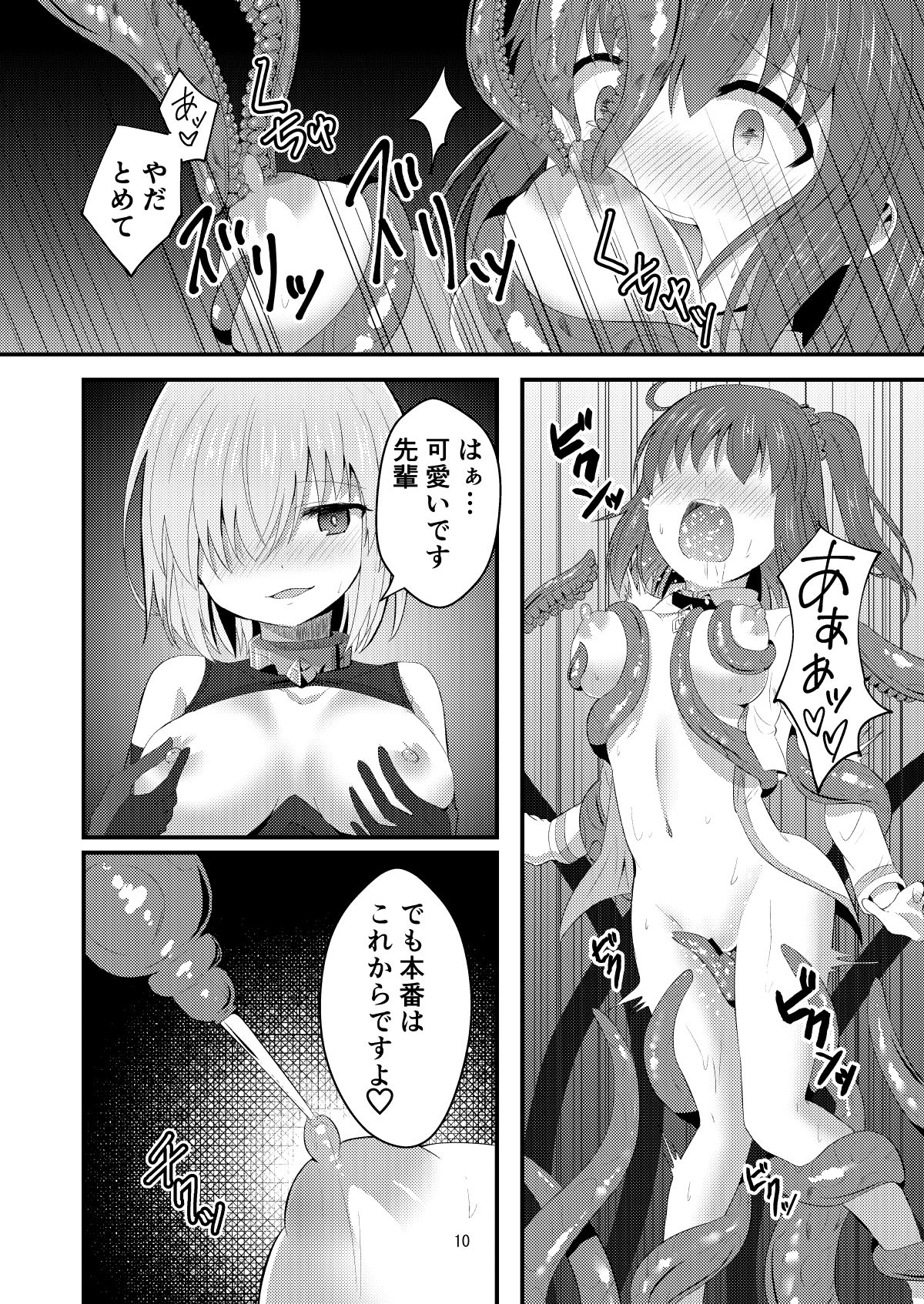 [Hanami-ga Saku (Bangetsu Setsuka)] Tokuiten Kai - Singularity Lust (Fate/Grand Order) [Digital] page 10 full