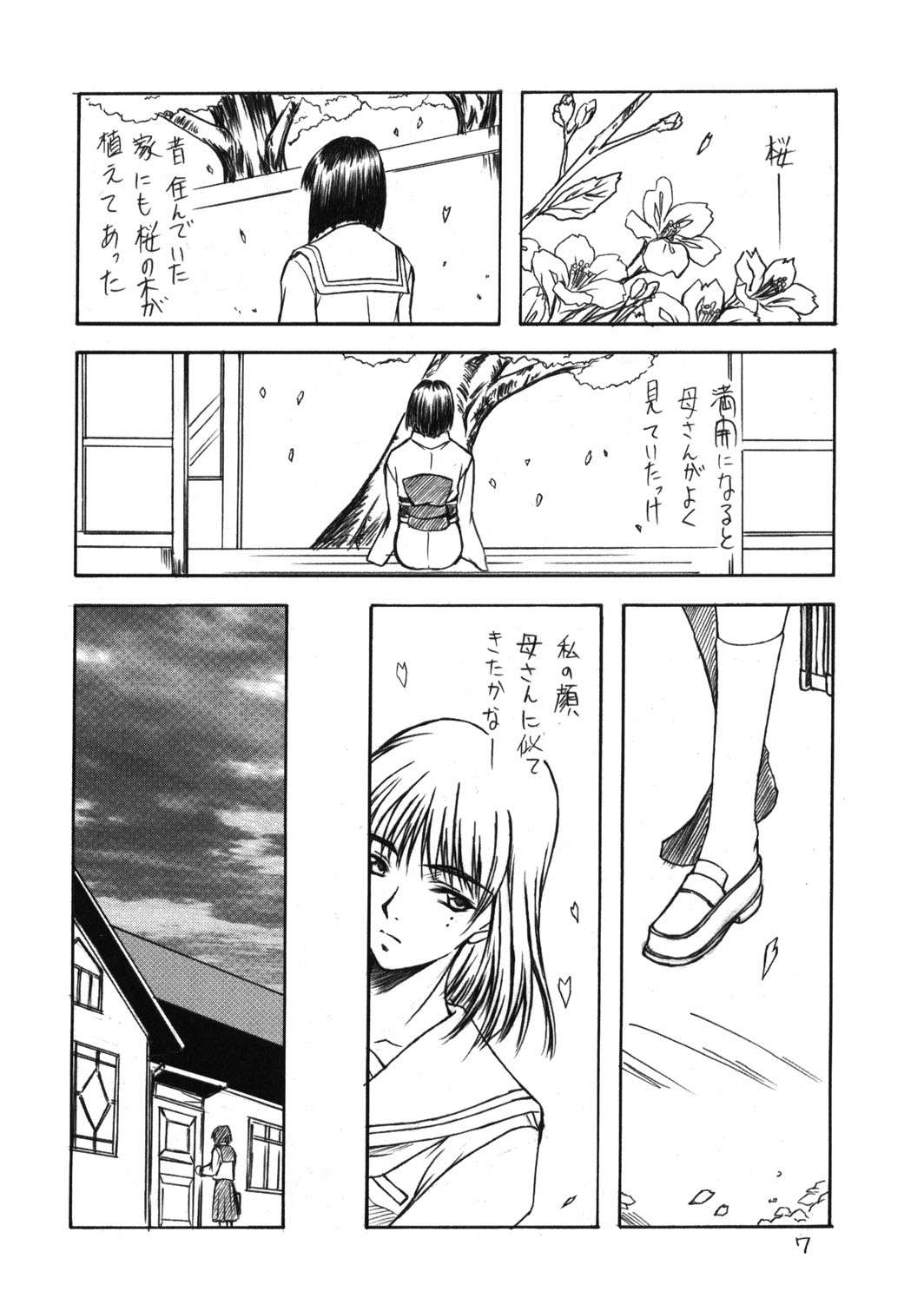 (C61) [Heaven's Gate (Andou Tomoya)] Setugekka (Hitsuji no Uta) page 6 full