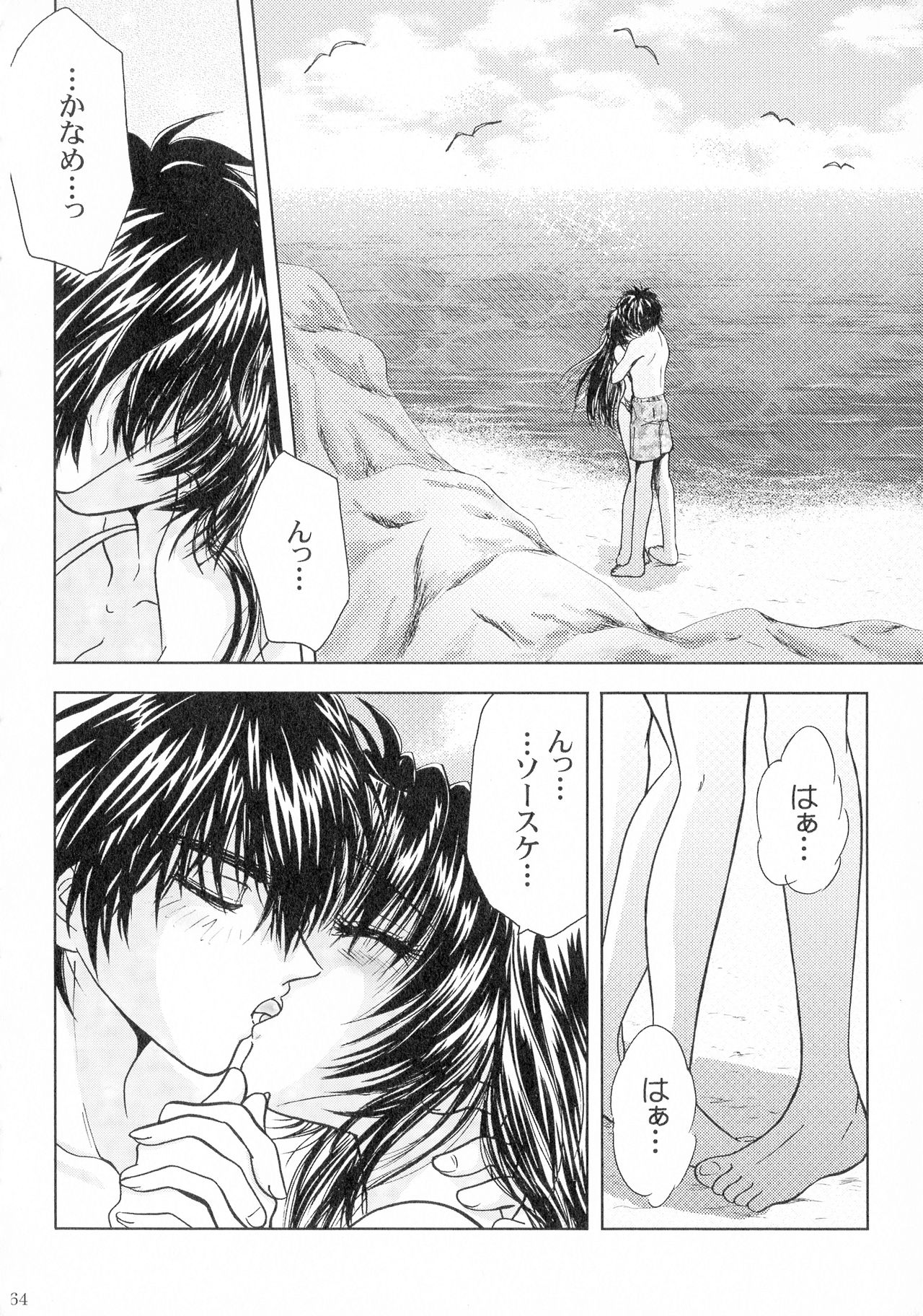 (C94) [Honey Pharmacy (Fukami Ryou)] SEXY PANIC Sairoku-shuu VOL.3 (Full Metal Panic!) page 64 full