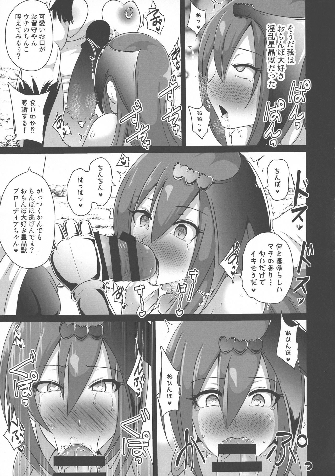 (Futaket 14) [Akuochisukii Kyoushitsu (Akuochisukii Sensei)] Ochinpo Miko Anyaku ~ Guardian Kanraku ~ (Granblue Fantasy) page 15 full