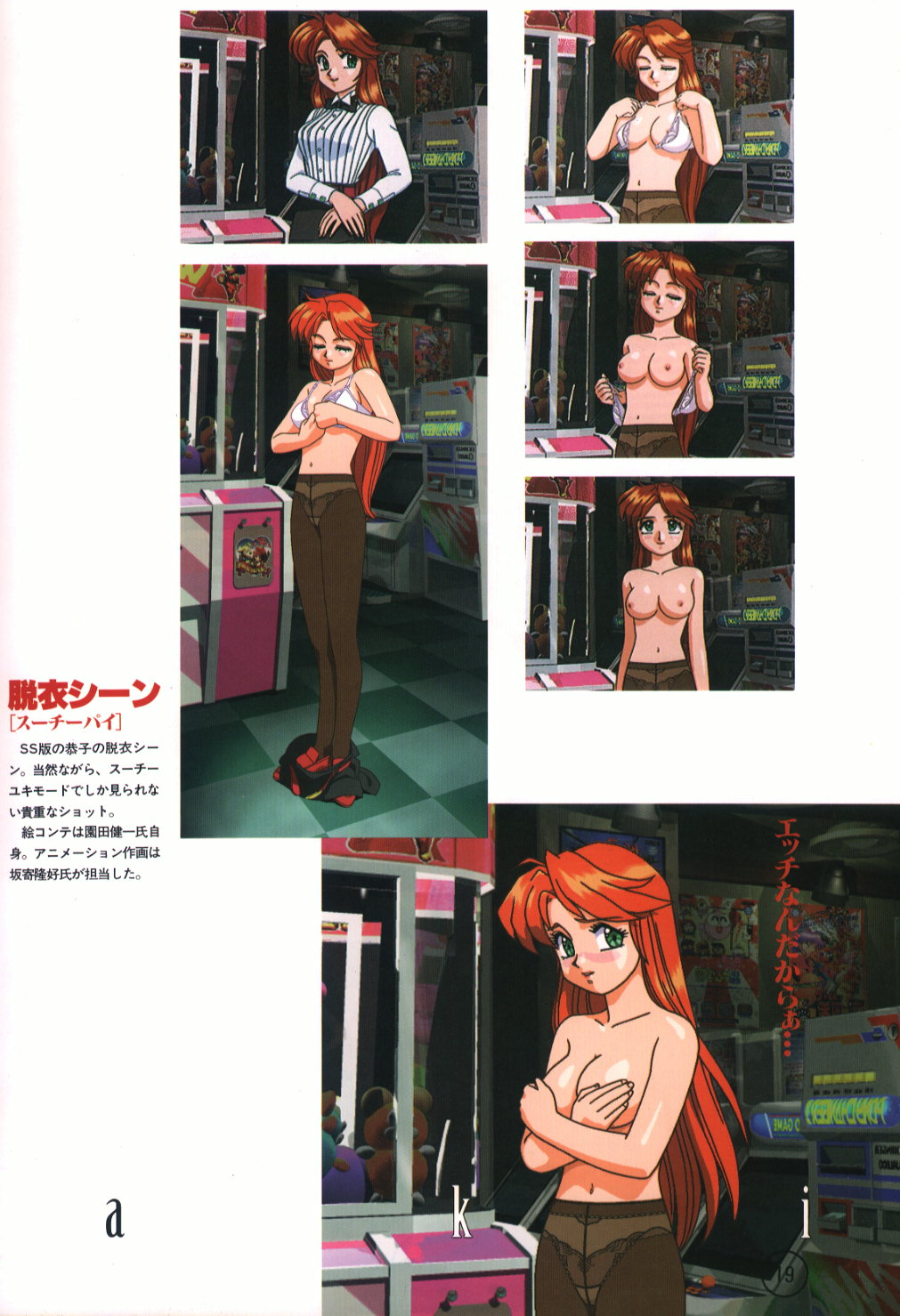 Idol Janshi Suchie-Pai 2 Artbook page 13 full