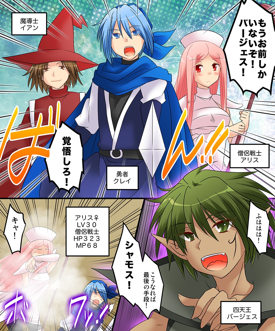 [Amulai Sweet Factory] Seiten Mahouden Shamosu TS page 2 full