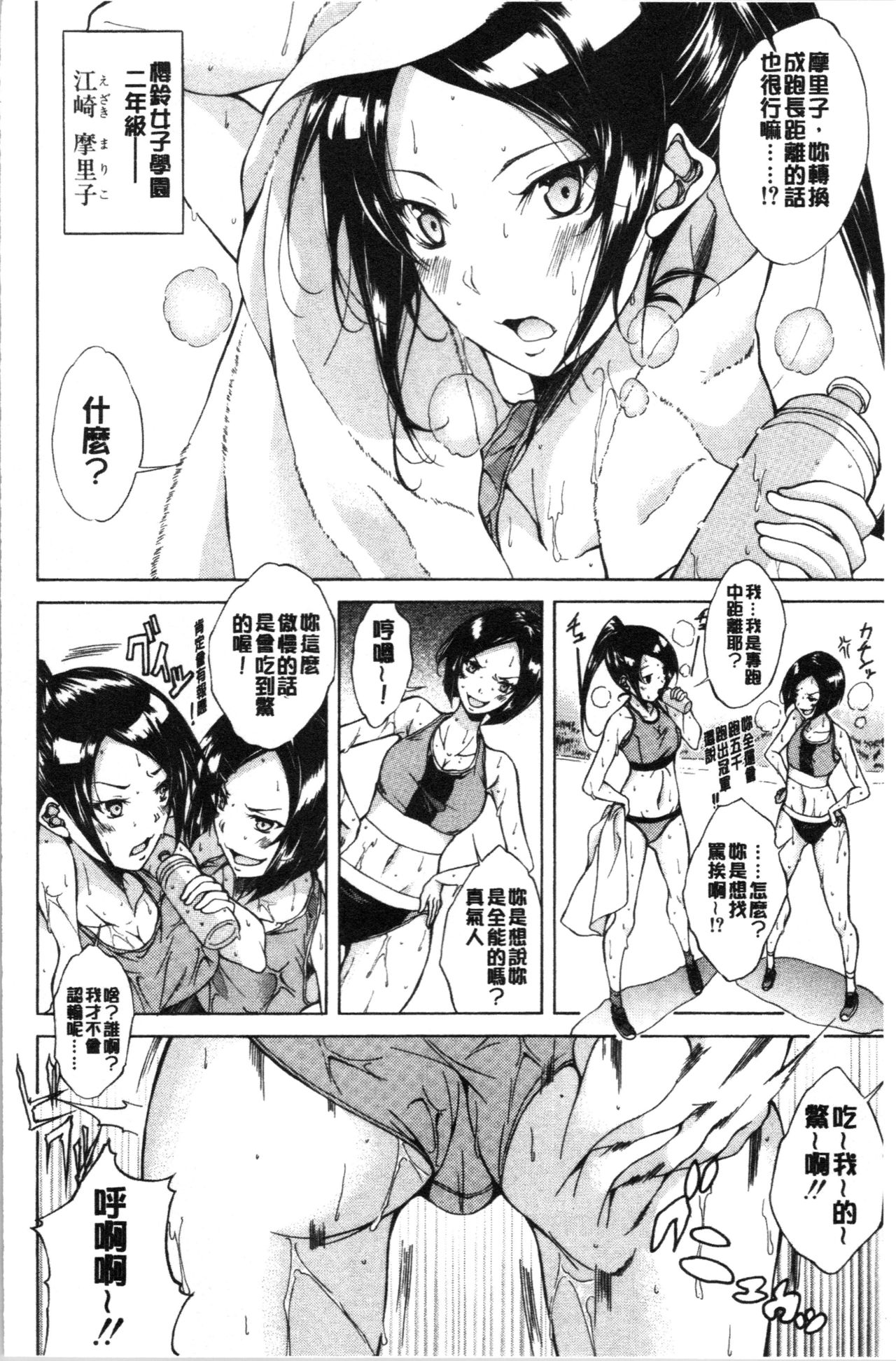 [Onda Fuoku] Junai Hard Sex [Chinese] page 56 full