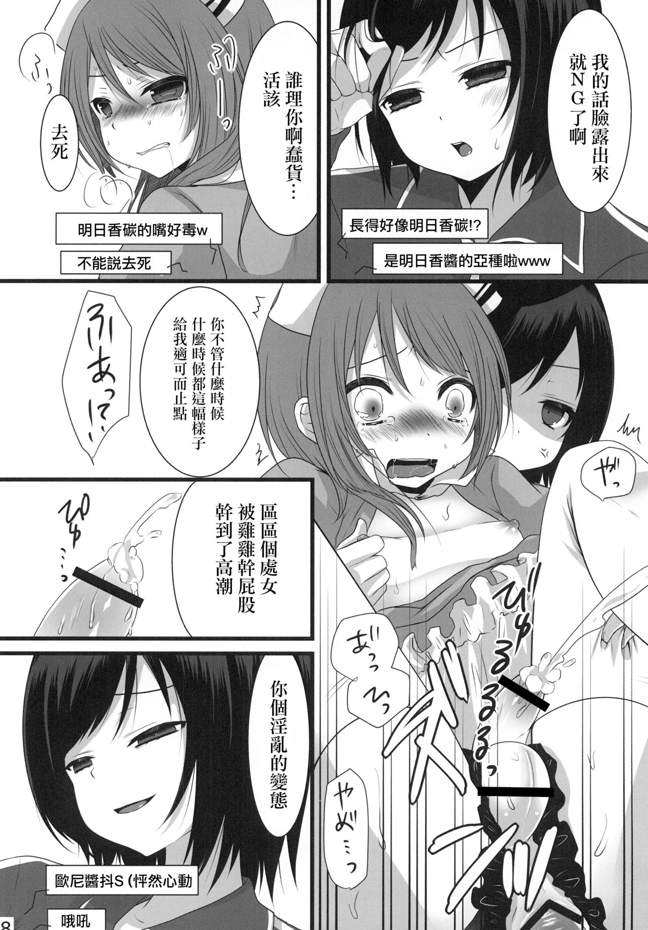 [Mysp5cm (Mareo)] Shinya Otokonoko x Gentei Namahousou [Chinese] [EZR個人漢化] [Digital] page 17 full