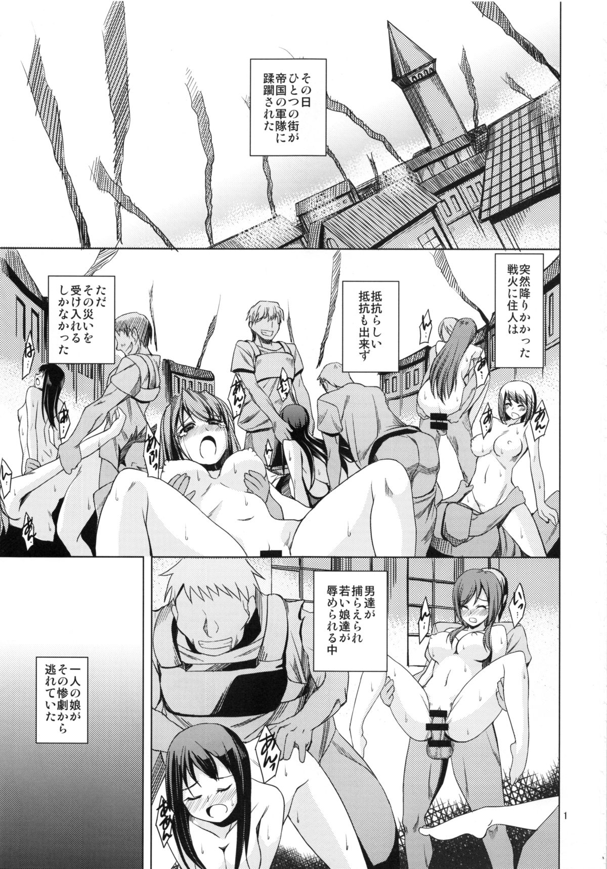 (COMITIA108) [MakePriority (Rorie)] Senjou ni Ochiru Otome page 2 full