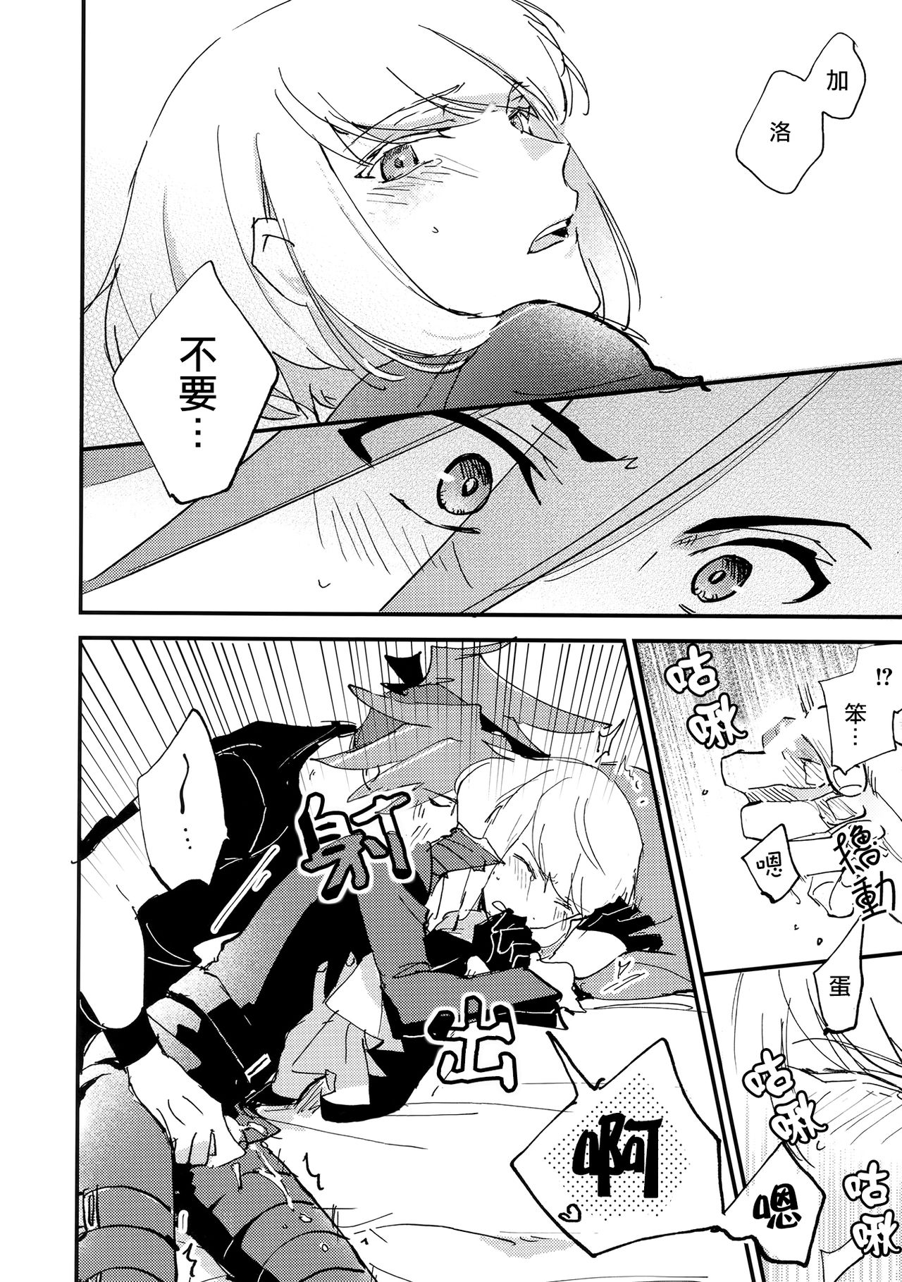 (Kyouten Douchi) [Aotsukitei (Aotsuki Ren)] Kite Mita.丨穿著試試. (Promare) [Chinese] [沒有漢化] page 11 full