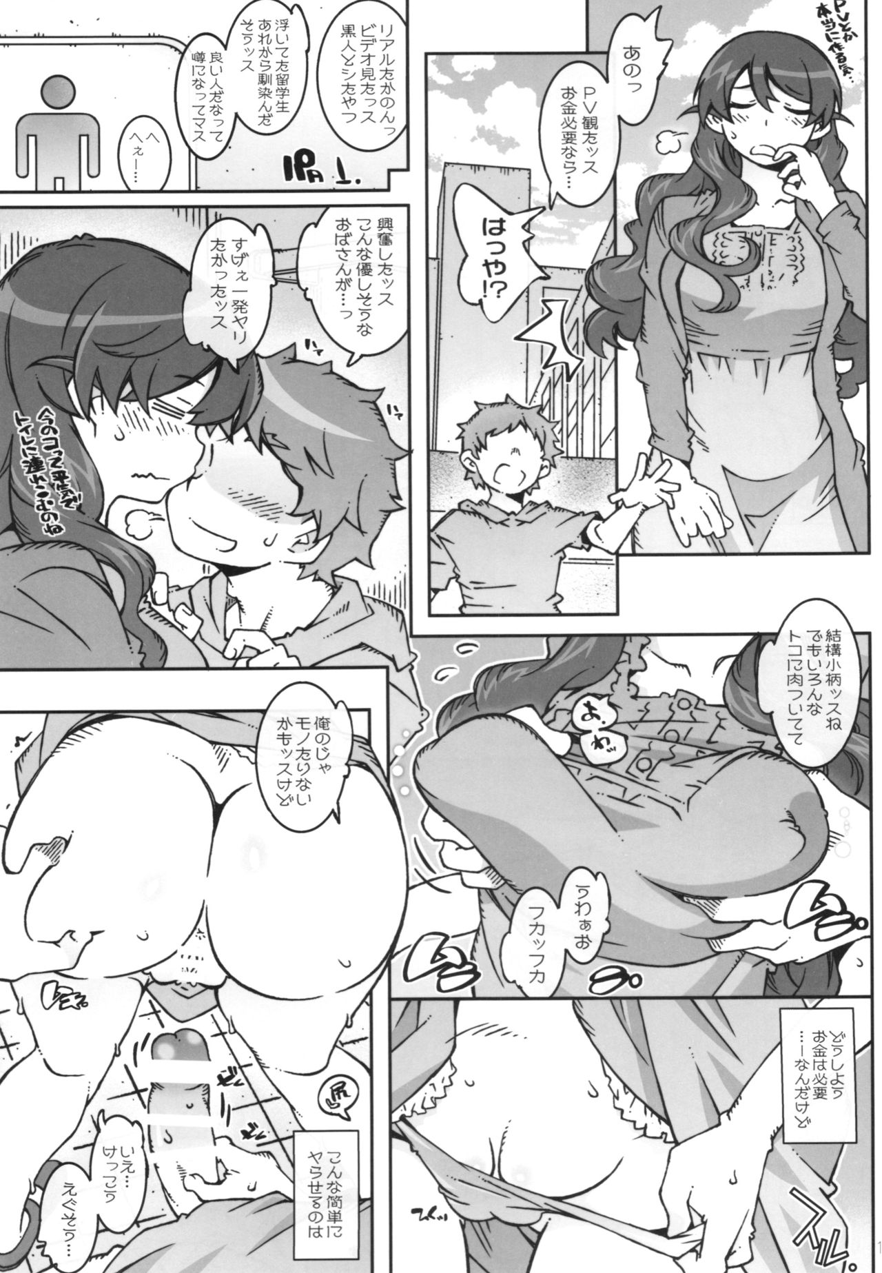 (C90) [RPG COMPANY 2 (Toumi Haruka)] MOVIE STAR 11a (Ah! My Goddess) page 13 full