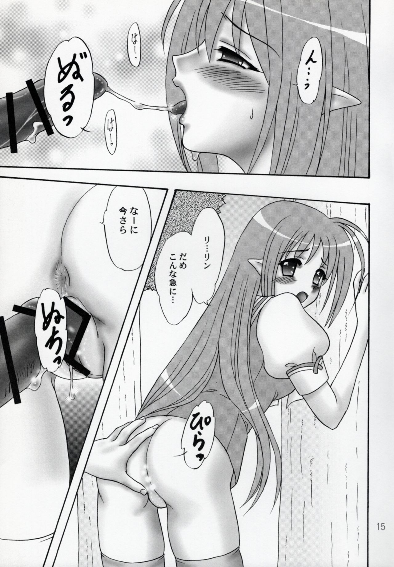 (C76) [Chandora, Lunch BOX (Makunouchi Isami)] Kokoro, Kiseki (Shuffle!) page 14 full