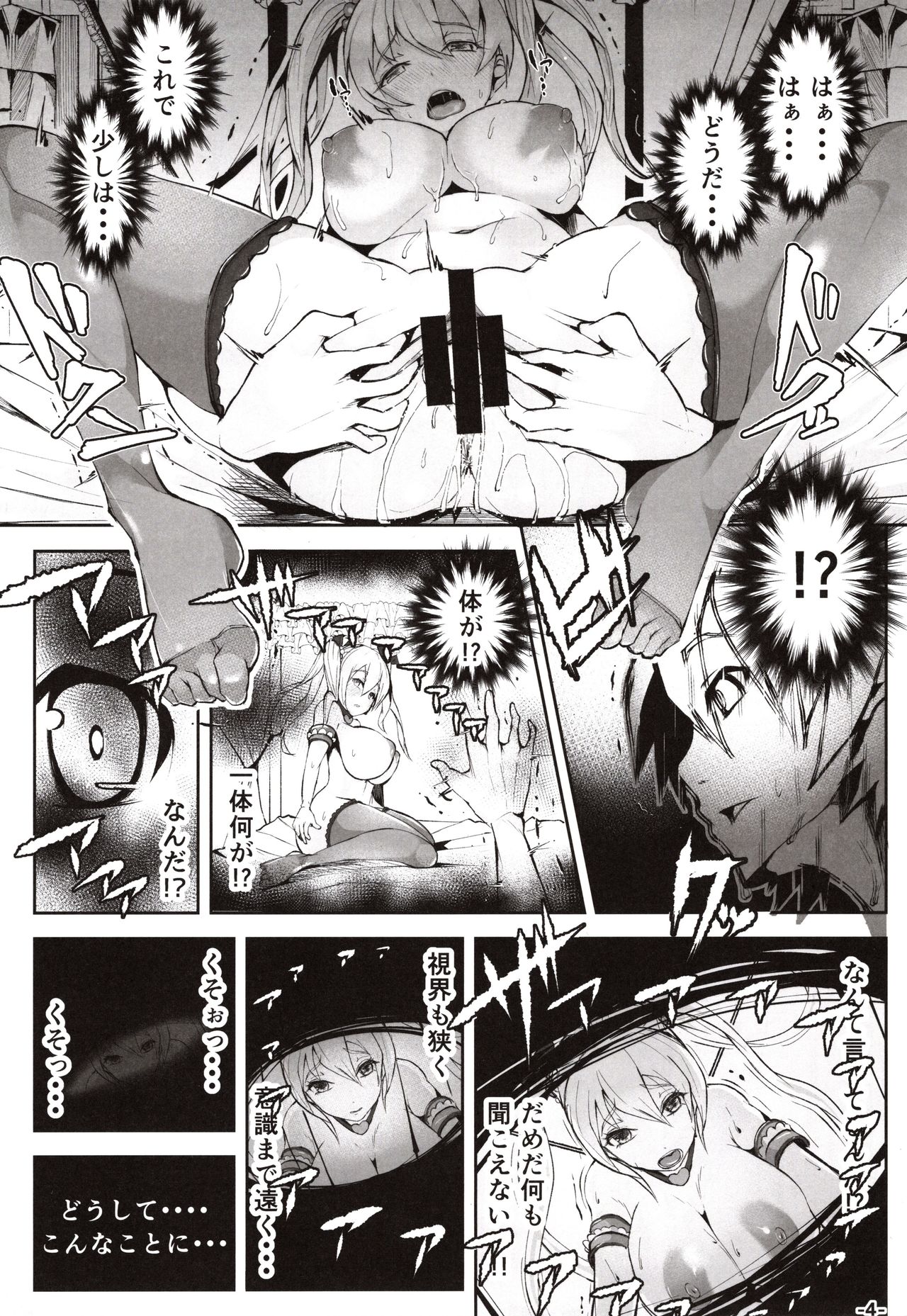 (C97) [TEILTYPE (teil)] Doutei no Ore ga Kako ni Modotte Hatsukoi Shojo to Yarinaoshi 1 page 3 full