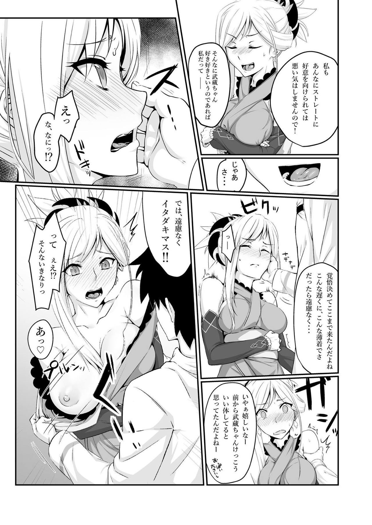 [UNreal (Akage no UN)] Musashi-chan wa ♀ no Karada (Fate/Grand Order) [Digital] page 3 full