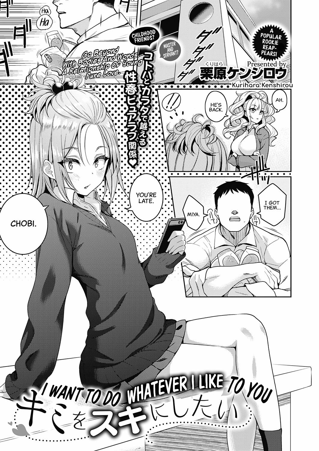 [Kurihara Kenshirou] Kimi o Suki ni Shitai | I Want To Do Whatever I Like To You (COMIC ExE 23) [English] [CulturedCommissions] [Digital] page 1 full