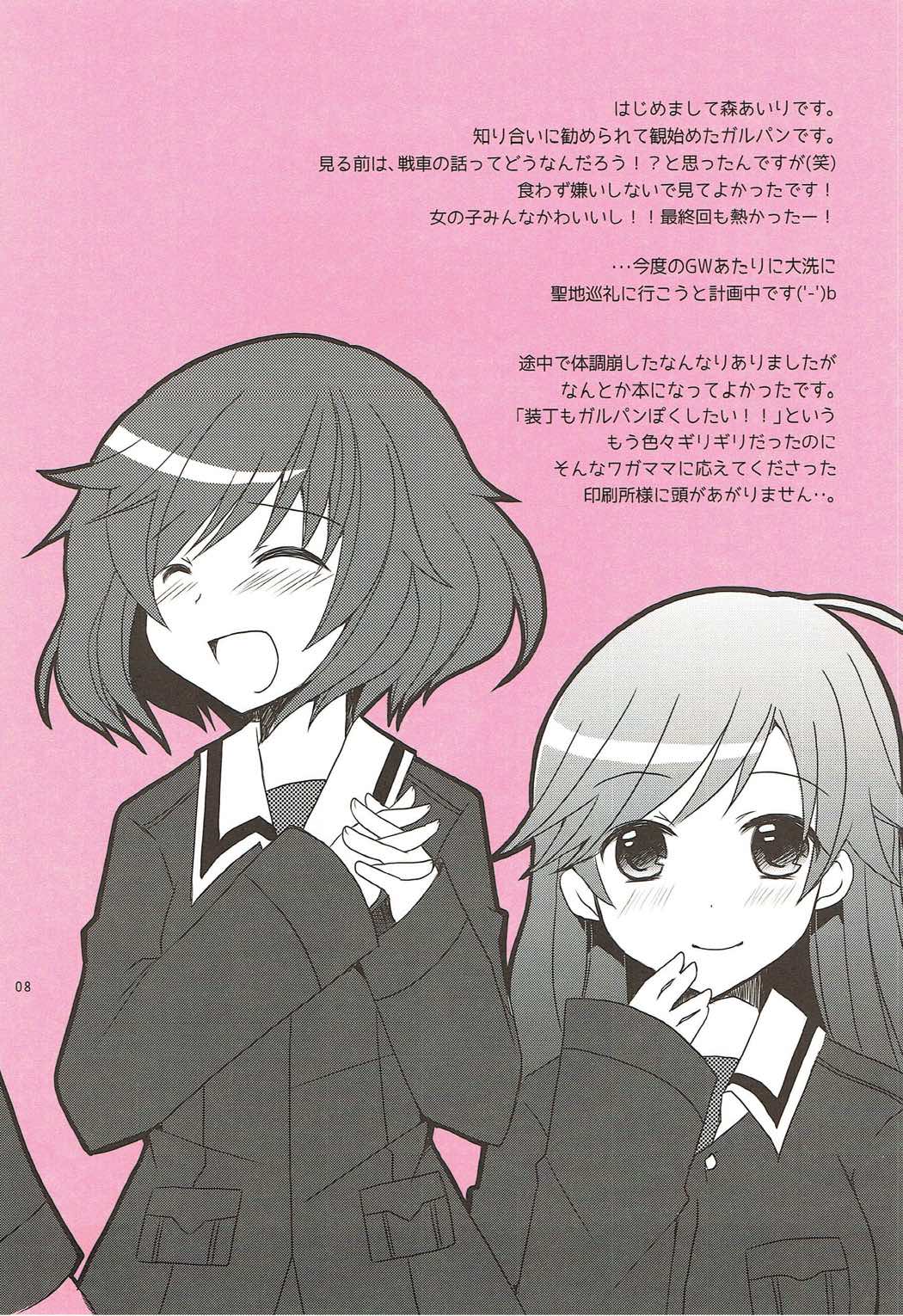 [moriQ (Mori Airi)] Enkoudou (Girls und Panzer) page 7 full