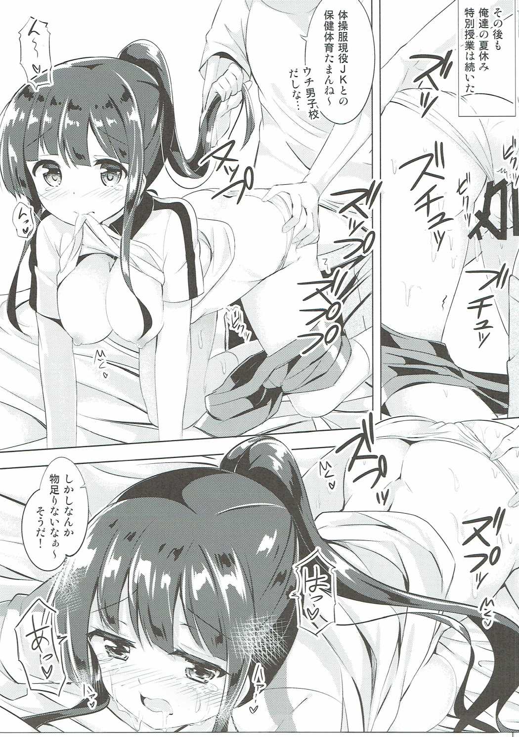 (CT28) [0000 (Akito.)] Chiya-chan to Hoken Taiiku (Gochuumon wa Usagi Desu ka?) page 18 full