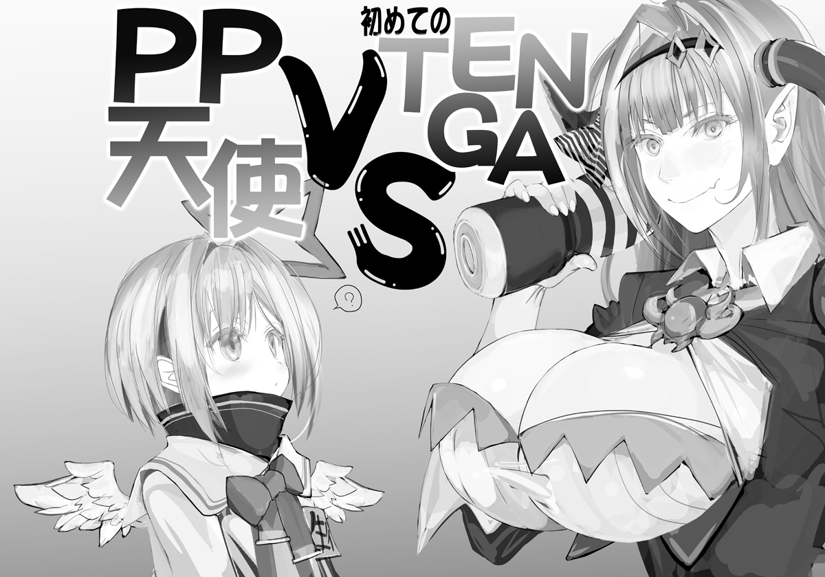 [Namanama Shandy Gaff (nf4)] PPTenshi VS Tenga (Hololive) [Digital] page 1 full