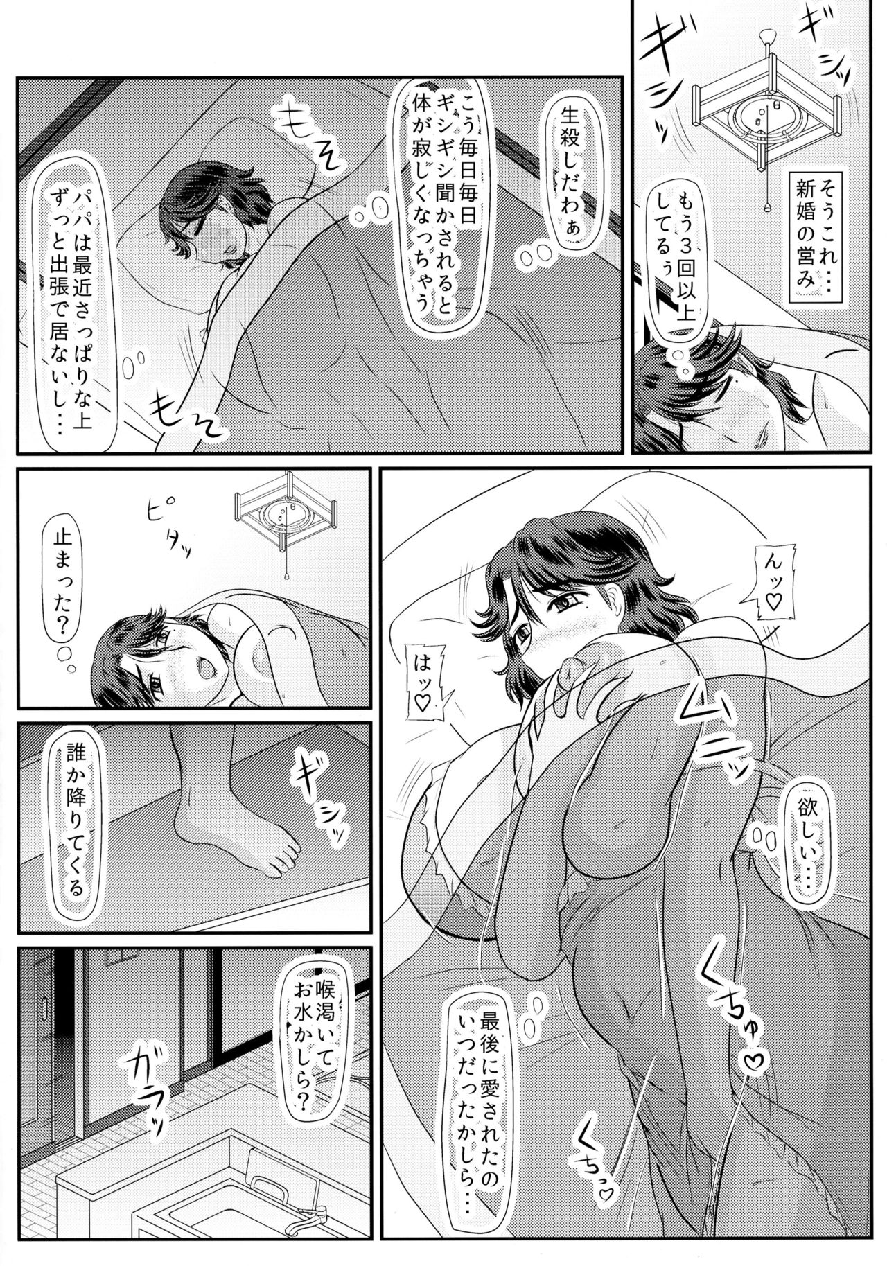 (COMIC1☆10) [Kyoten Heichou (Iwai Takeshi)] Ashitaba-san-chi no Okaa-san (Ashitaba-san-chi no Mukogurashi) page 4 full