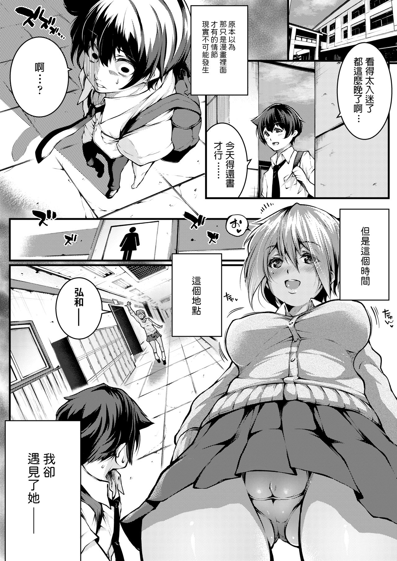 [Soi] Uwasa no Saki ga, Shiritakute (COMIC AOHA 2020 Haru) [Chinese] [Digital] page 2 full