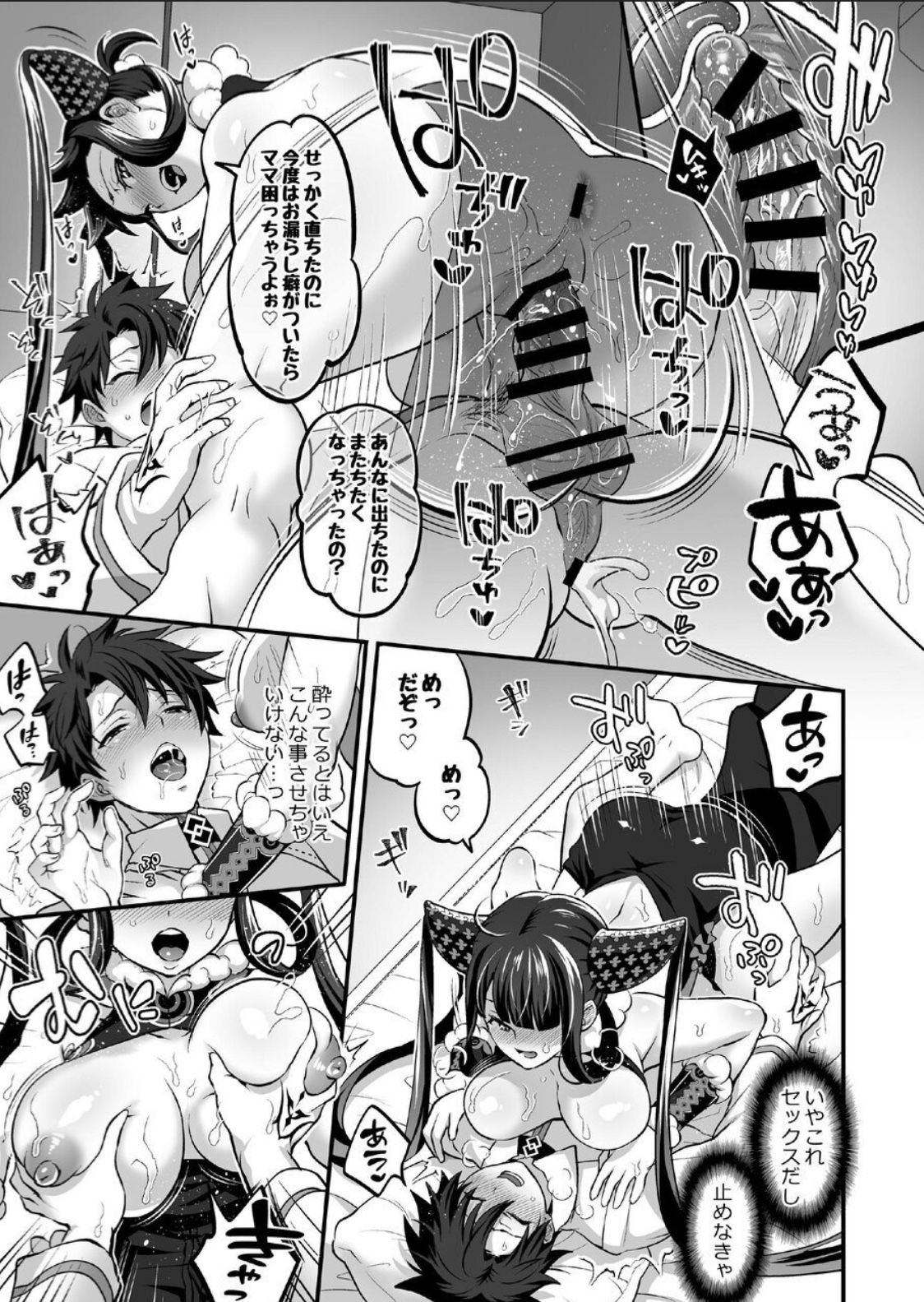 (Akihabara Chou Doujinsai) [TENPA RING (Tokimachi Eisei)] Futanari Keikoku Babu Chinpo (Fate/Grand Order) page 15 full