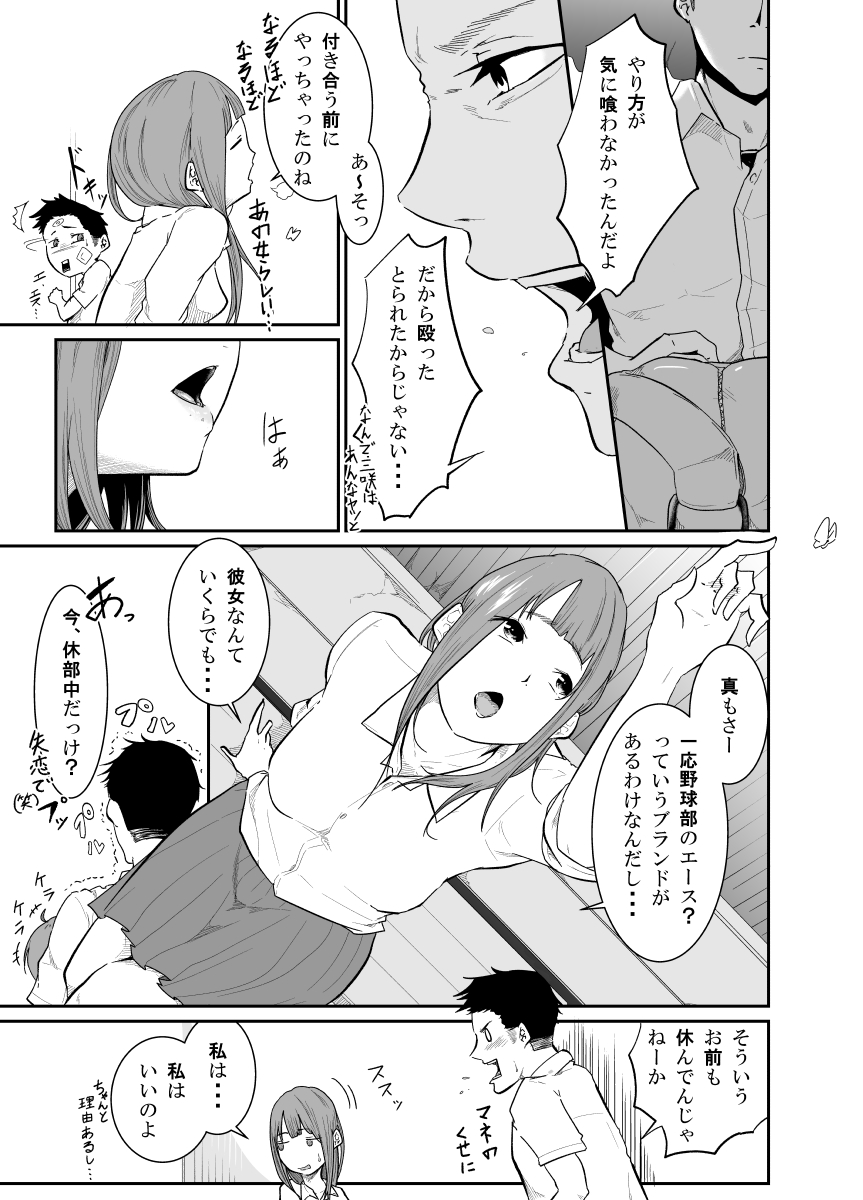 [Monochroid] Touhikou (Nigeta Musume wa Otosu Kairaku o Shiru) page 10 full