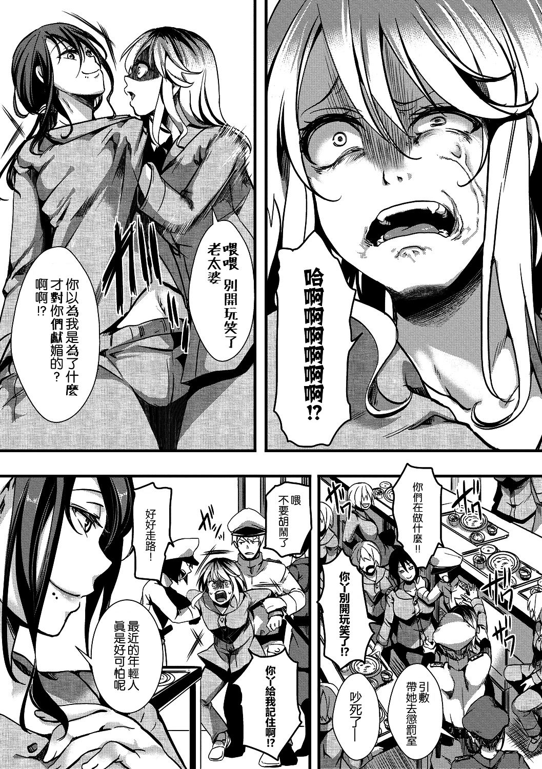 [hal] Gokujoukan— Kinu kasa nemuri hitomi choeki jikkei 1nen6kagetsu (COMIC Shingeki 2018-12)  [Chinese] [沒有漢化] [Digital] page 8 full