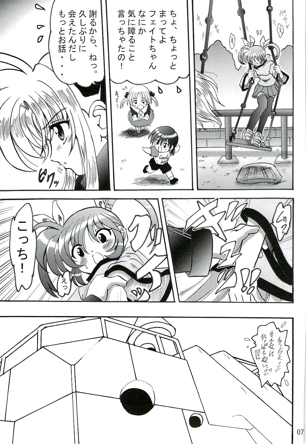 [L-Gauge Sha] SWEET RESTAURANT LN1 (nanoha) page 6 full