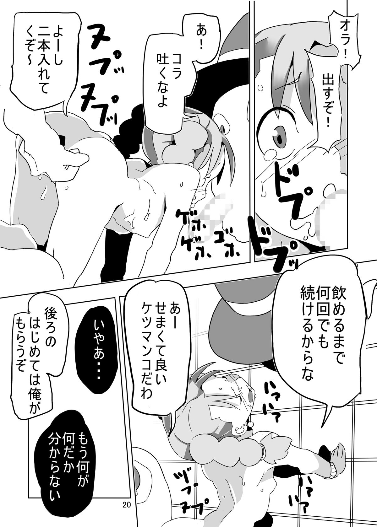 [Pintsize (Hamada, TKS)] Lenoire Jou no Kami Kakushi ~Zetsubou-teki Mon Kan Dorei Bianca~ (Dragon Quest V) [Digital] page 20 full