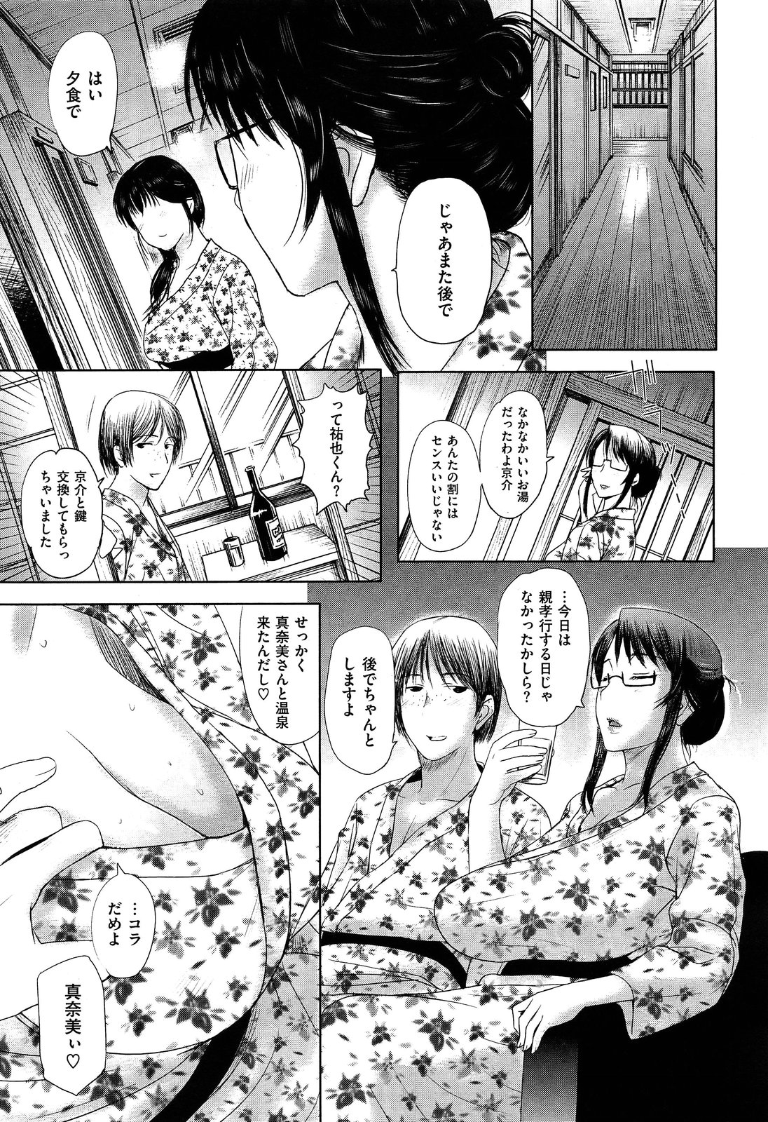 [Kusatsu Terunyo] 草津てるにょ  メス・ママ page 5 full