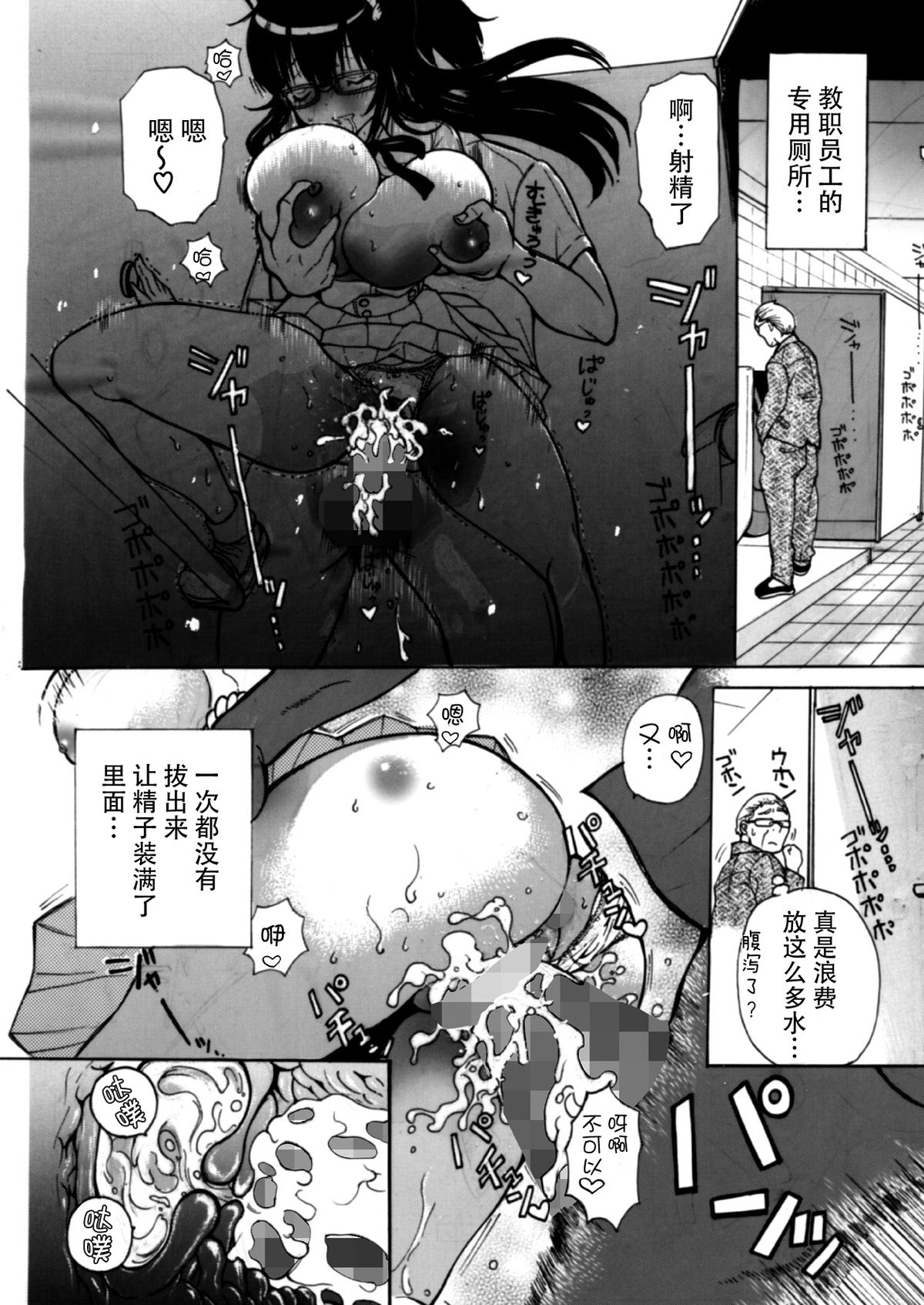 (C82) [Studio Wallaby S (Shiro Hatori)] Fudan wa Cool na Seitokaichou ga Ore no Mae de Dake H ni Natte Kureru You ni Choukyou suru [Chinese] [脸肿汉化组×@AcSimmonsn] page 46 full