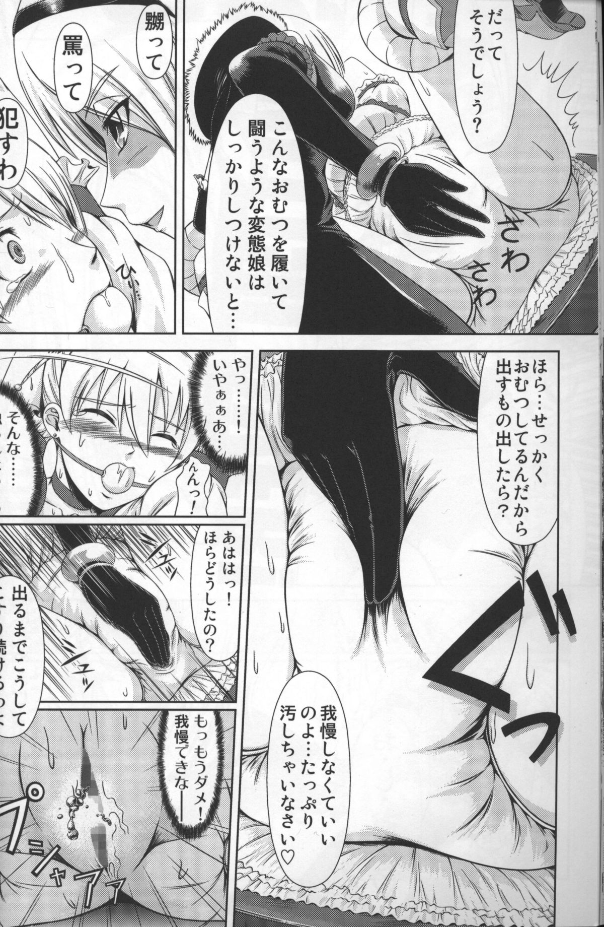 (C77) [Atelier Lunette (Mikuni Atsuko)] Heroine-mode kari (Fresh Precure!) page 5 full