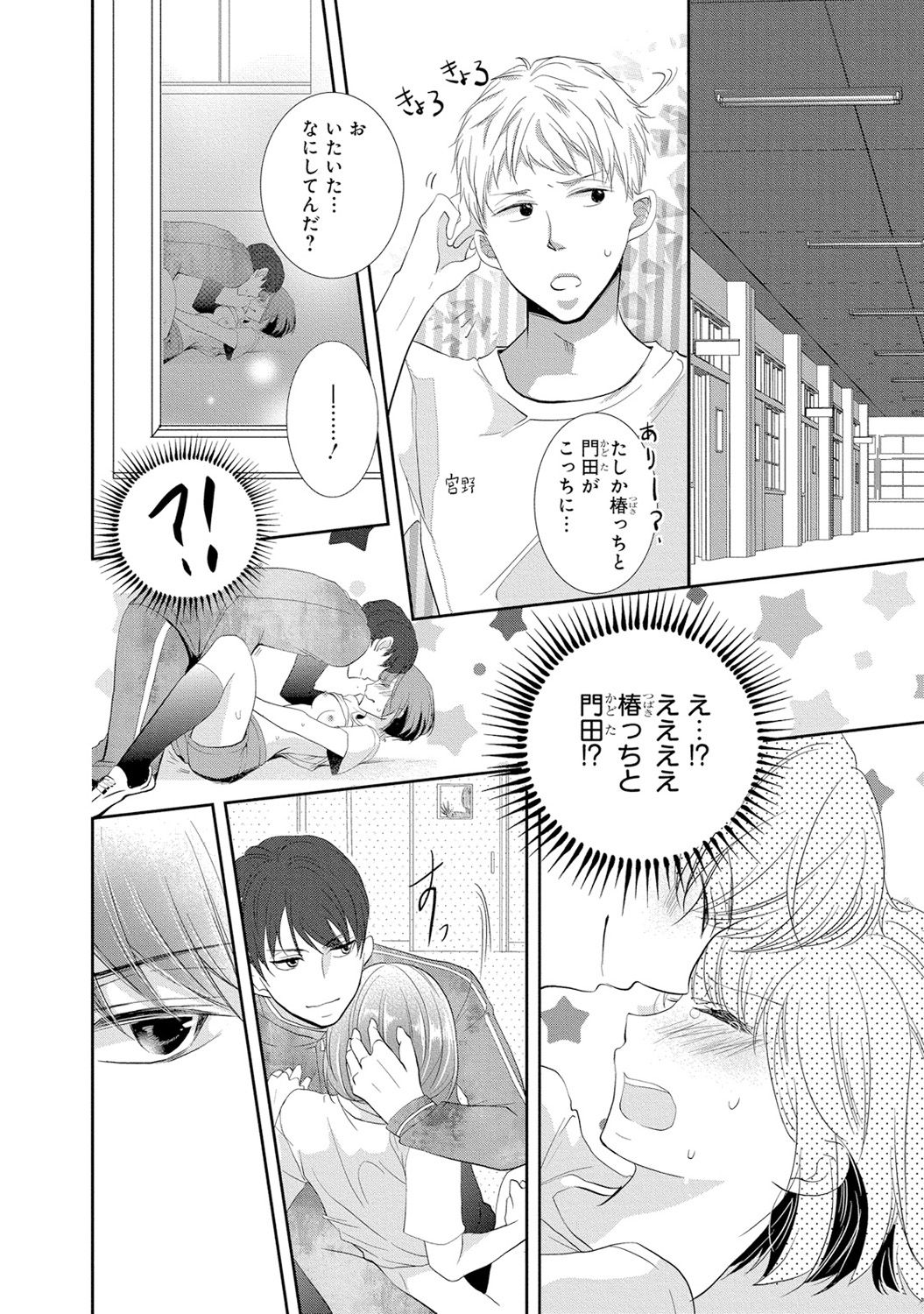 [PIKOPIKO] Seihuku Play I [Digital] page 37 full