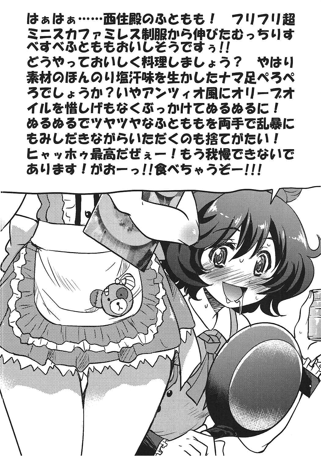 (COMIC1☆11) [Ponyfarm (Inoue Yoshihisa)] Darjeeling-sama no Drink Bar (Girls und Panzer) page 17 full