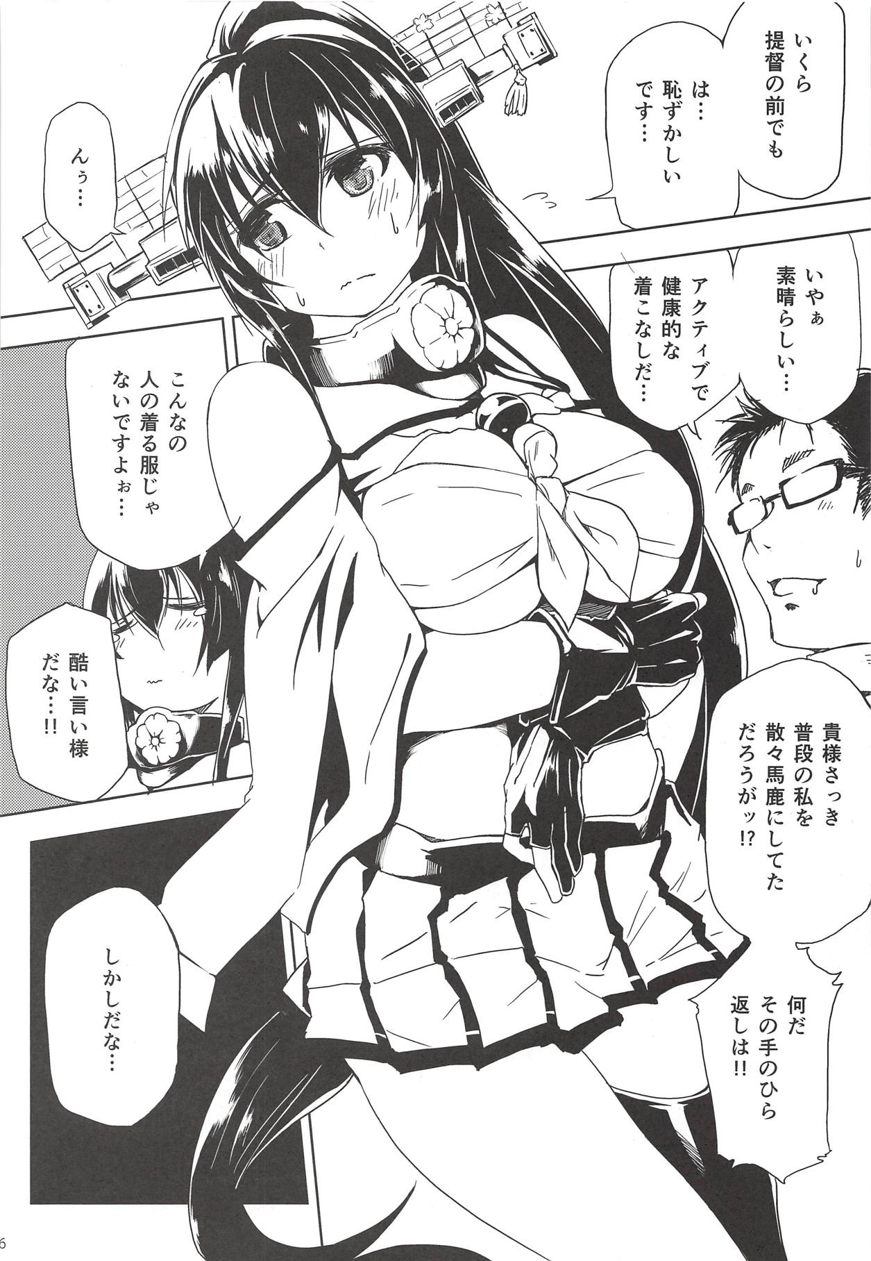 (C87) [Flicker10 (Kuronyan)] Dashioshimi Dekinai! (Kantai Collection -KanColle-) page 4 full