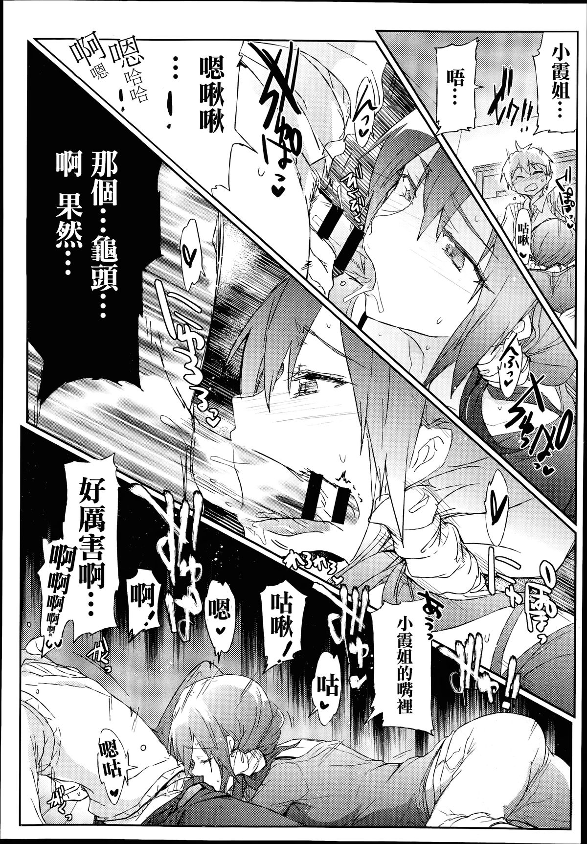 [HIGATA] Giri no Hahaoya ga Ero Sugiru Ken (COMIC Aun 2014-07) [Chinese] [名潴學園漢化] page 15 full